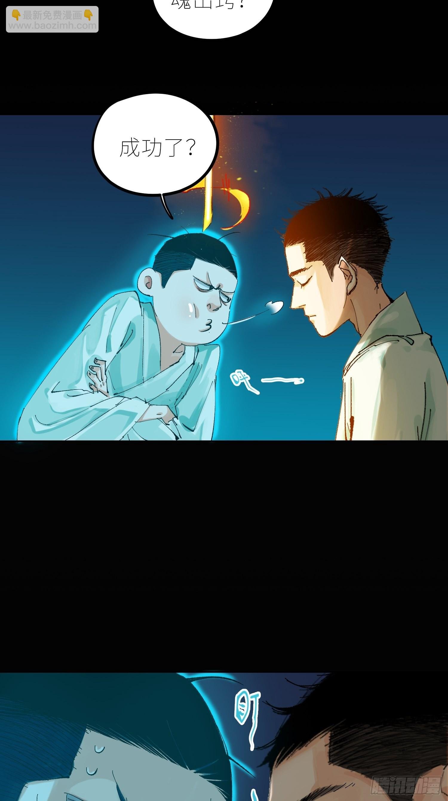 037灵魂出窍