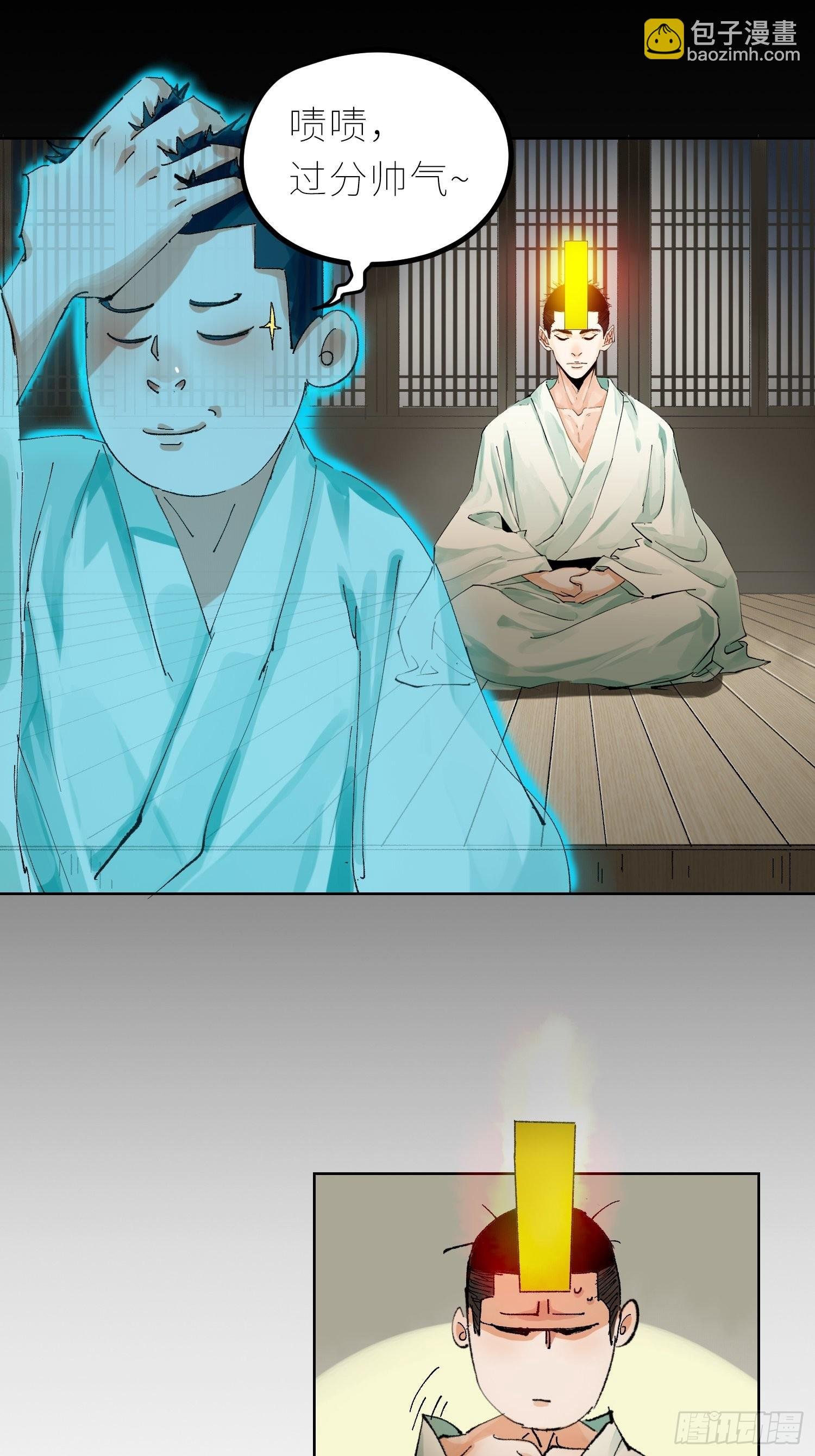 037灵魂出窍