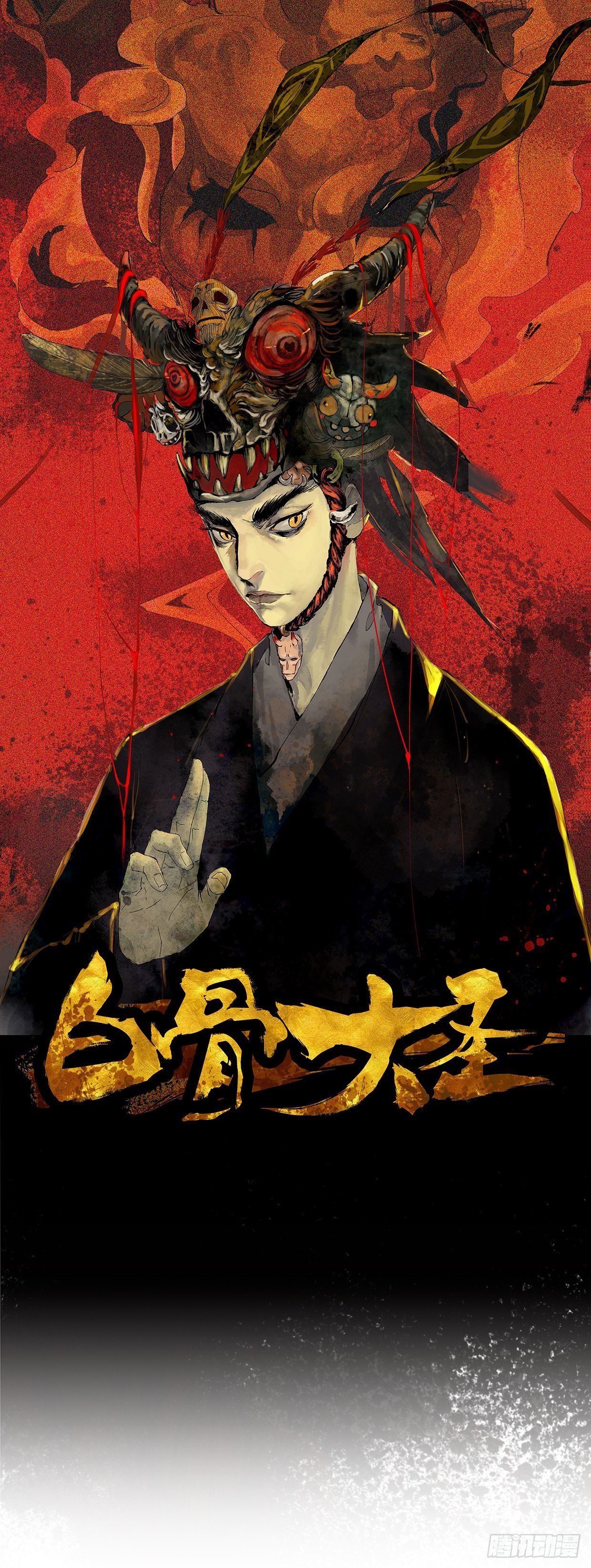 038鬼打墙
