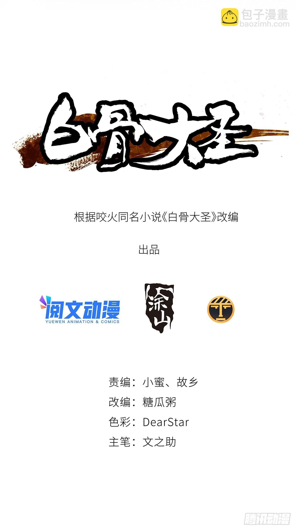 038鬼打墙