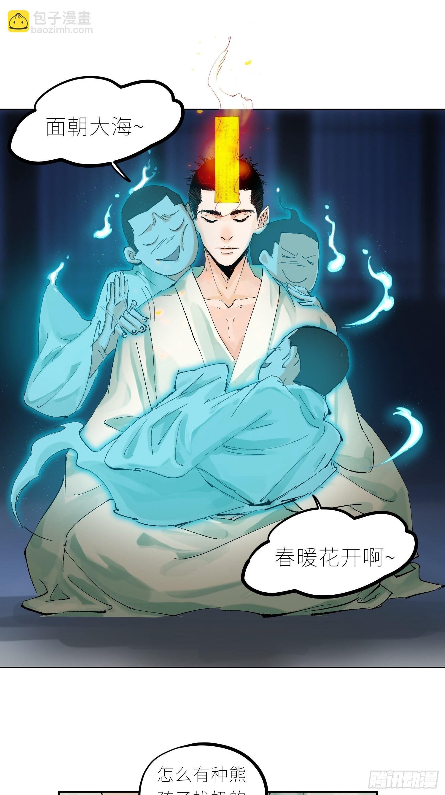 038鬼打墙