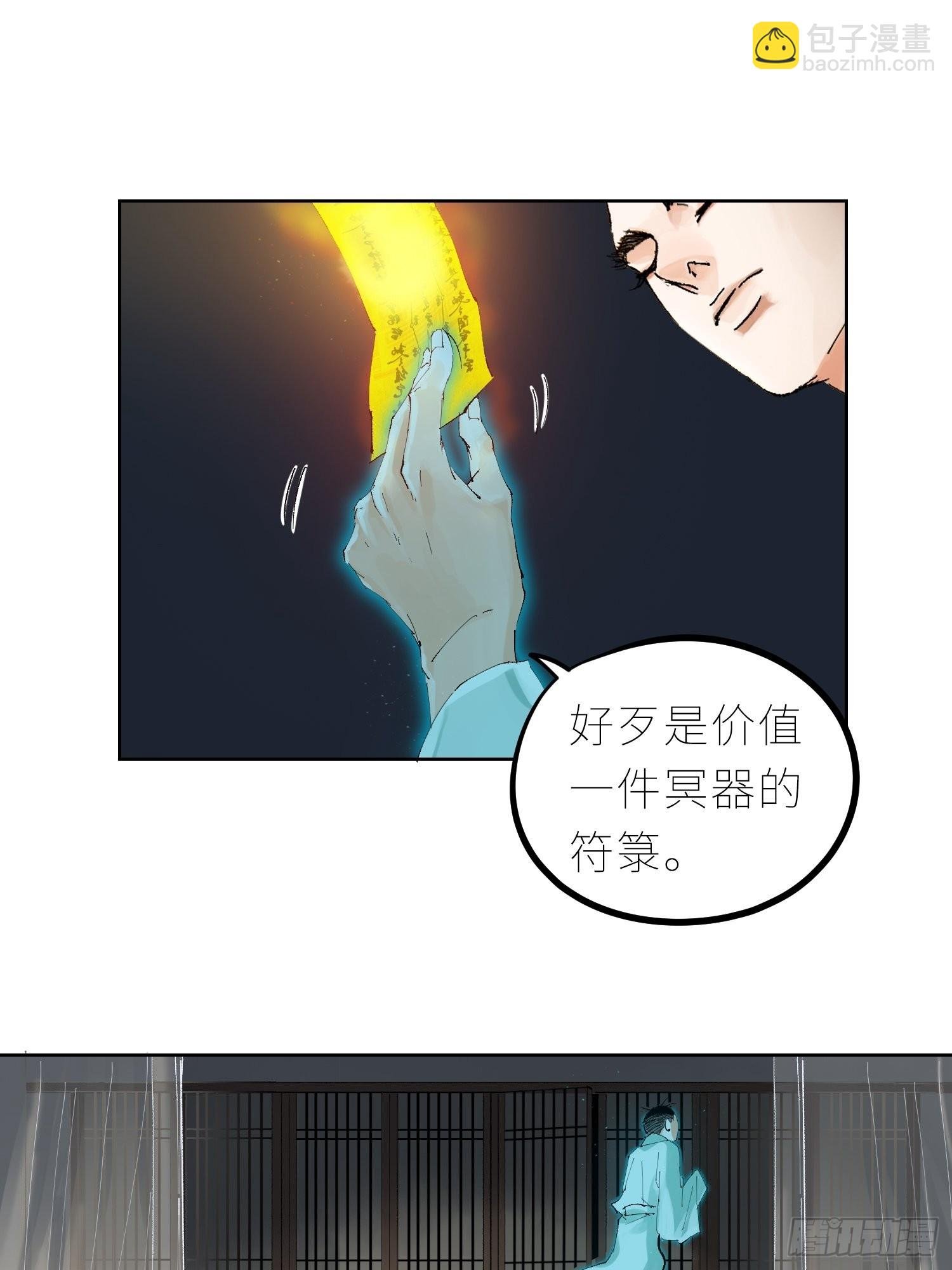 038鬼打墙