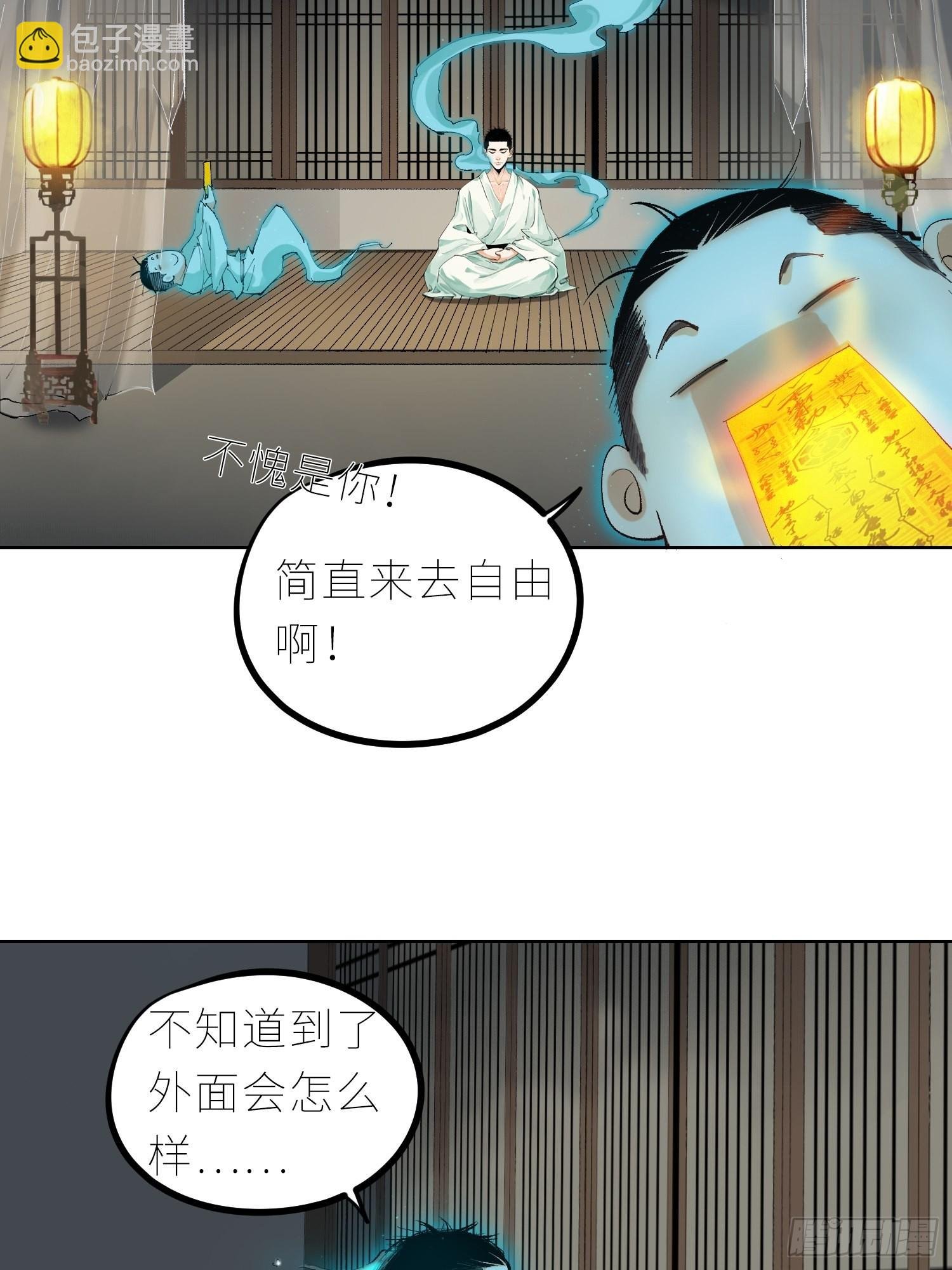 038鬼打墙