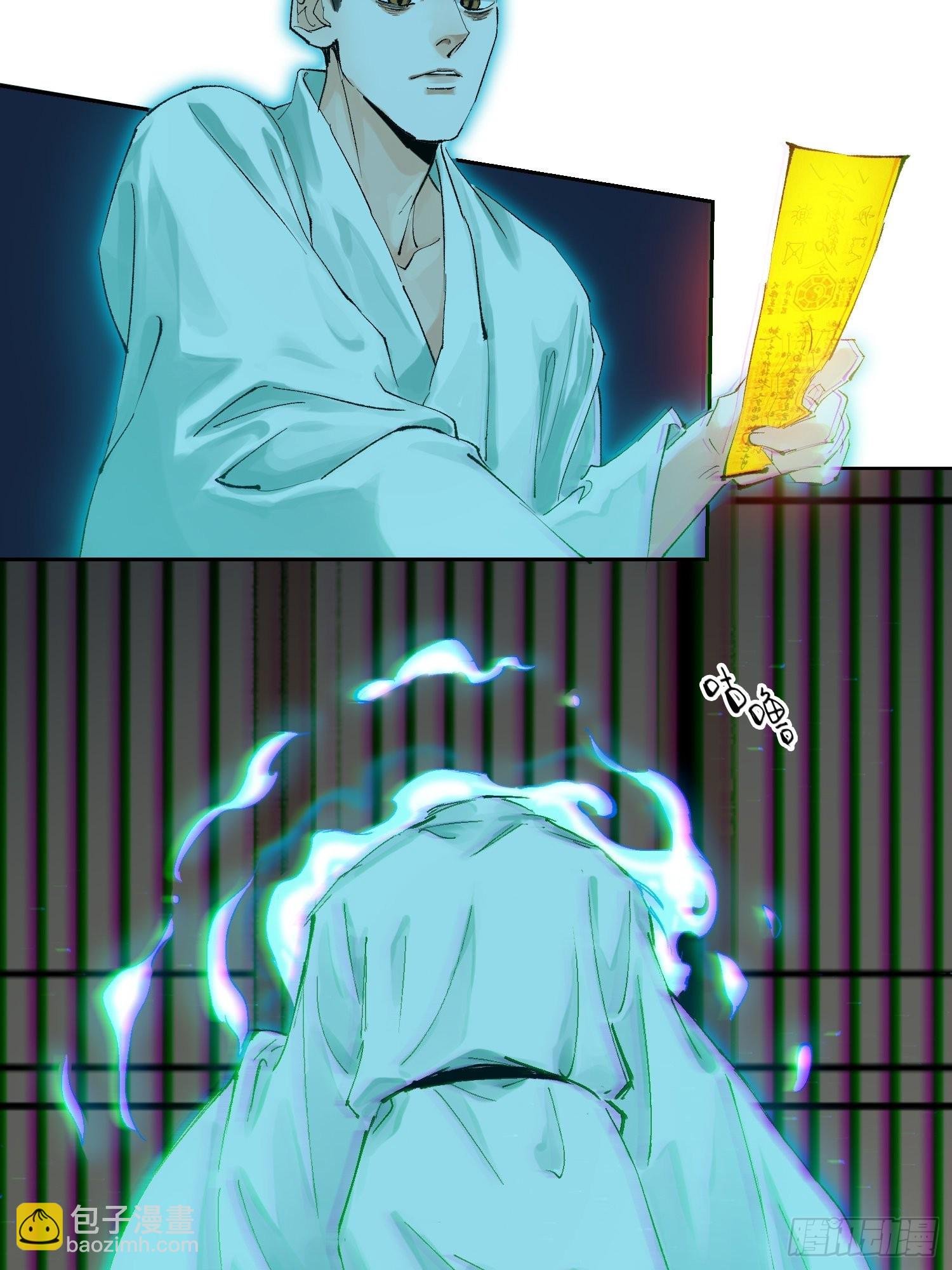 038鬼打墙