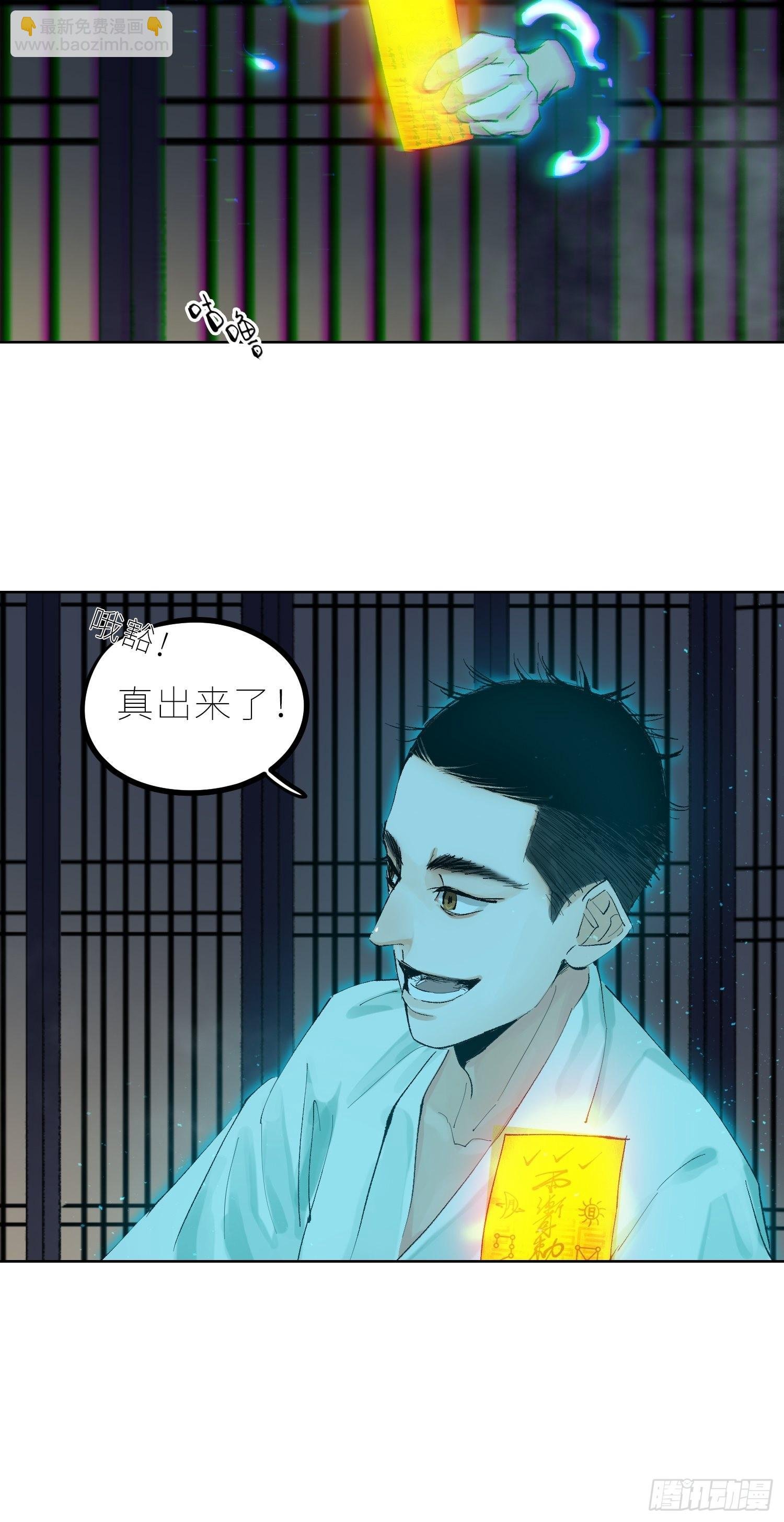 038鬼打墙