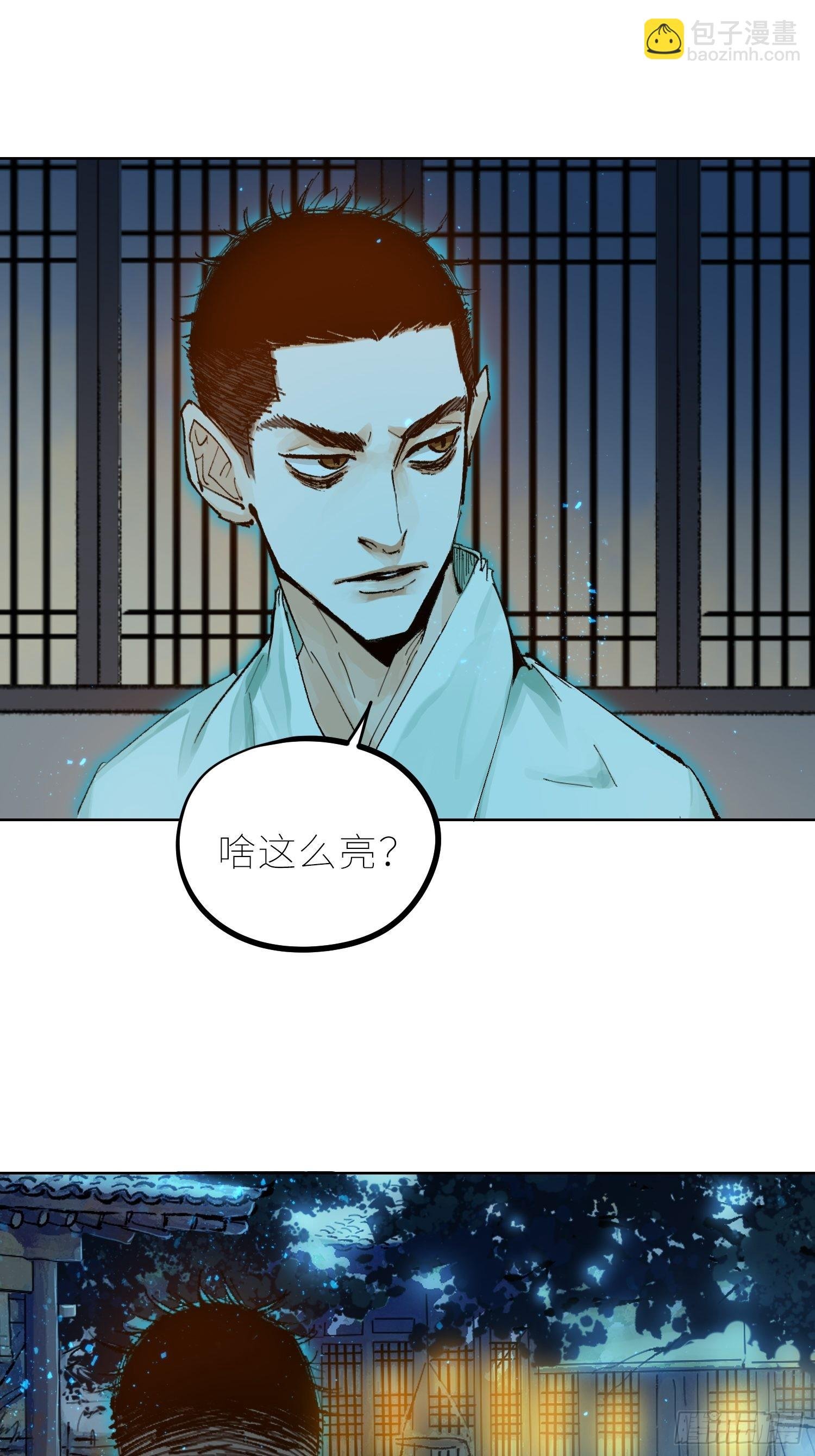 038鬼打墙