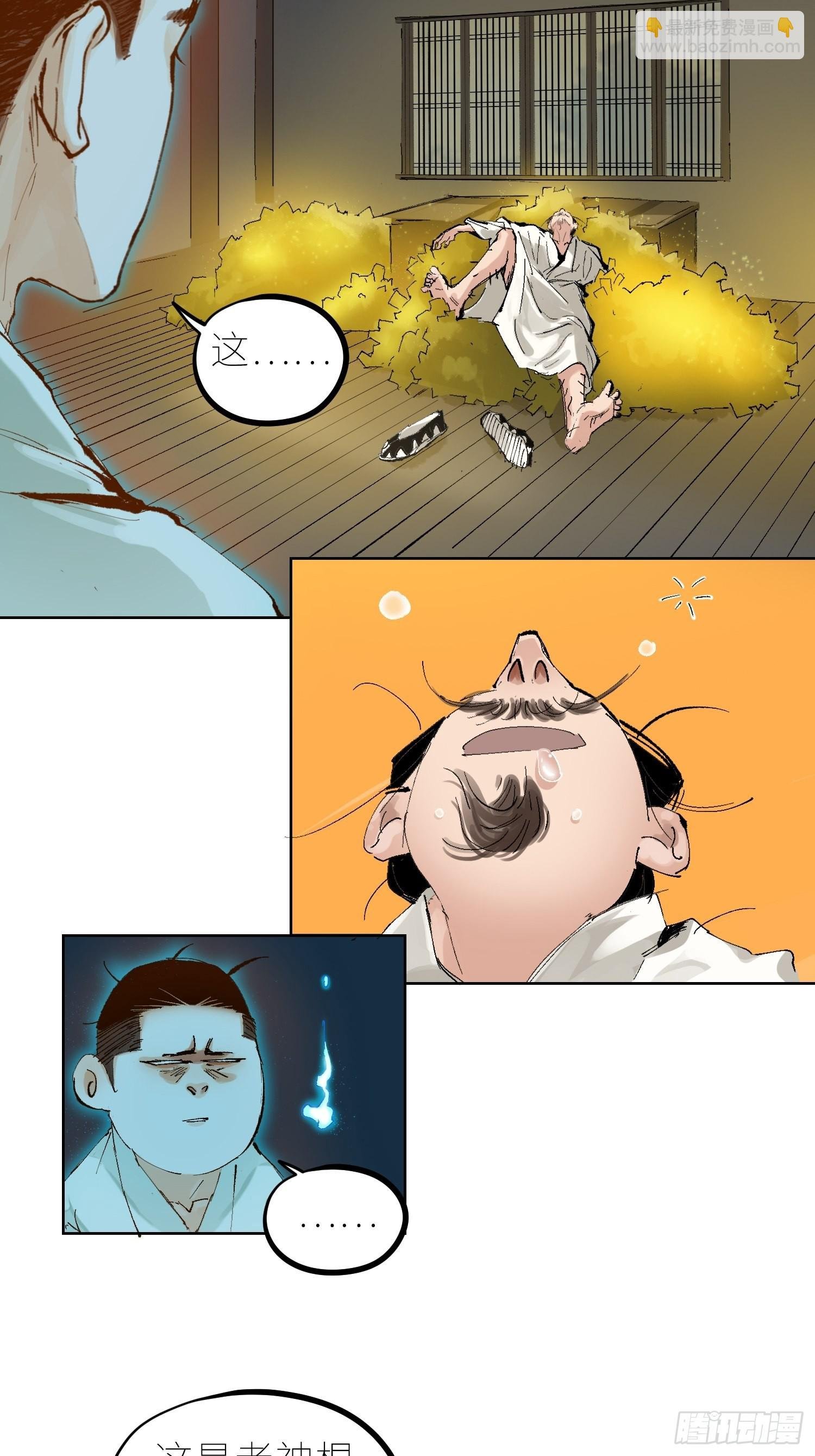 038鬼打墙