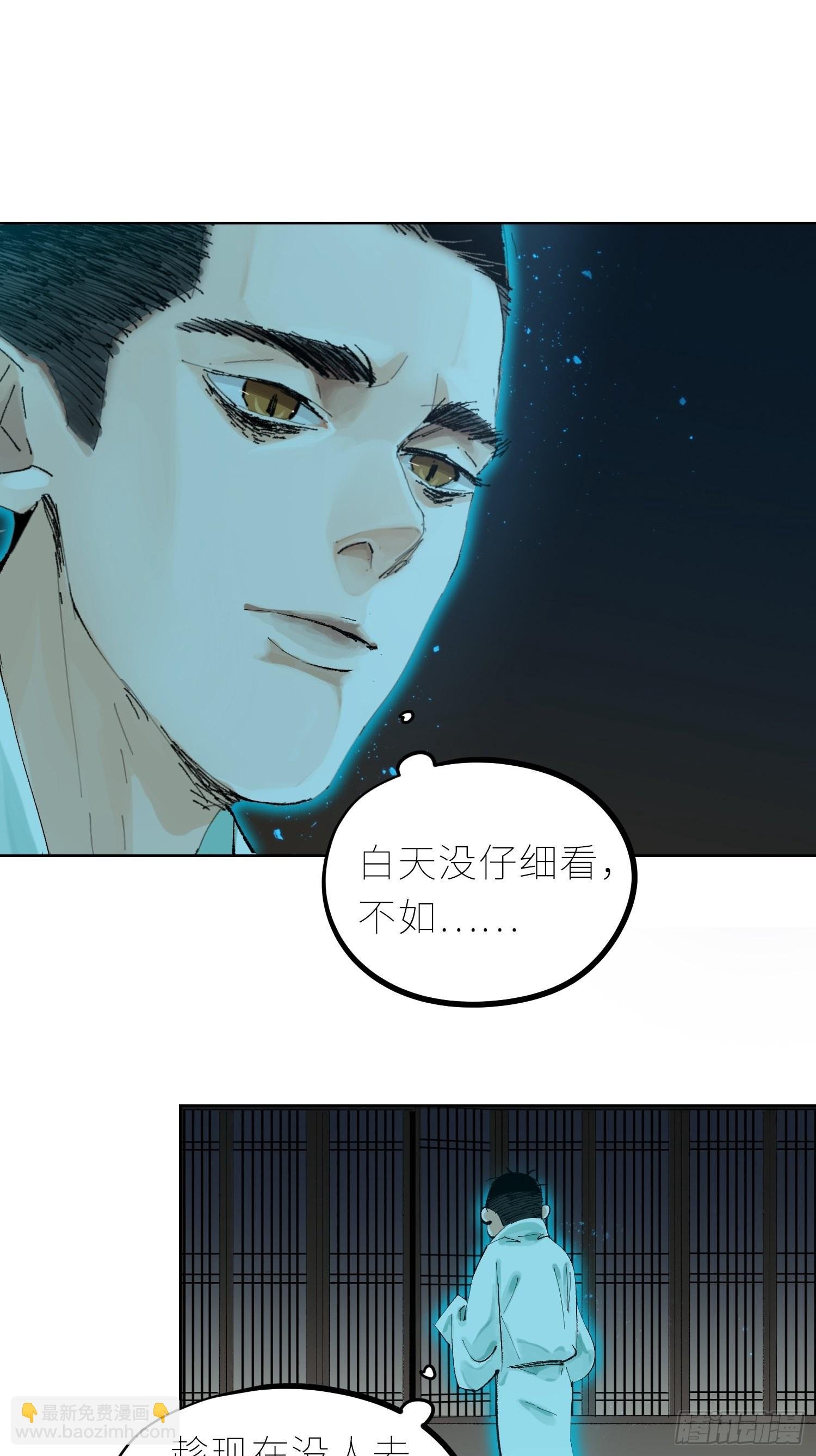 038鬼打墙
