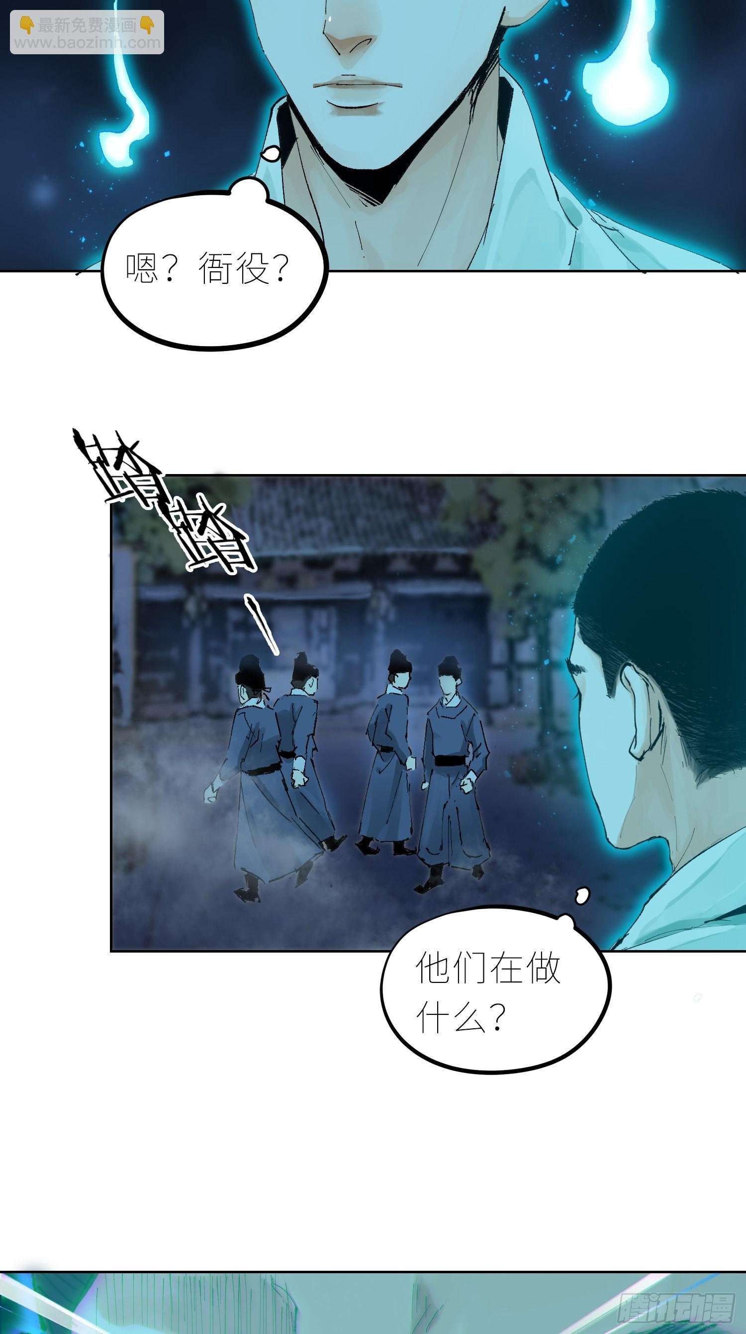 038鬼打墙