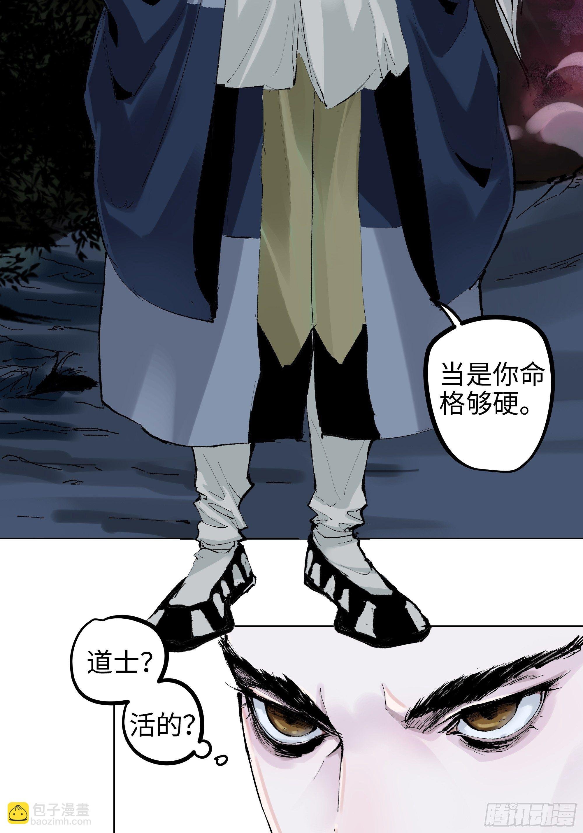 003道士