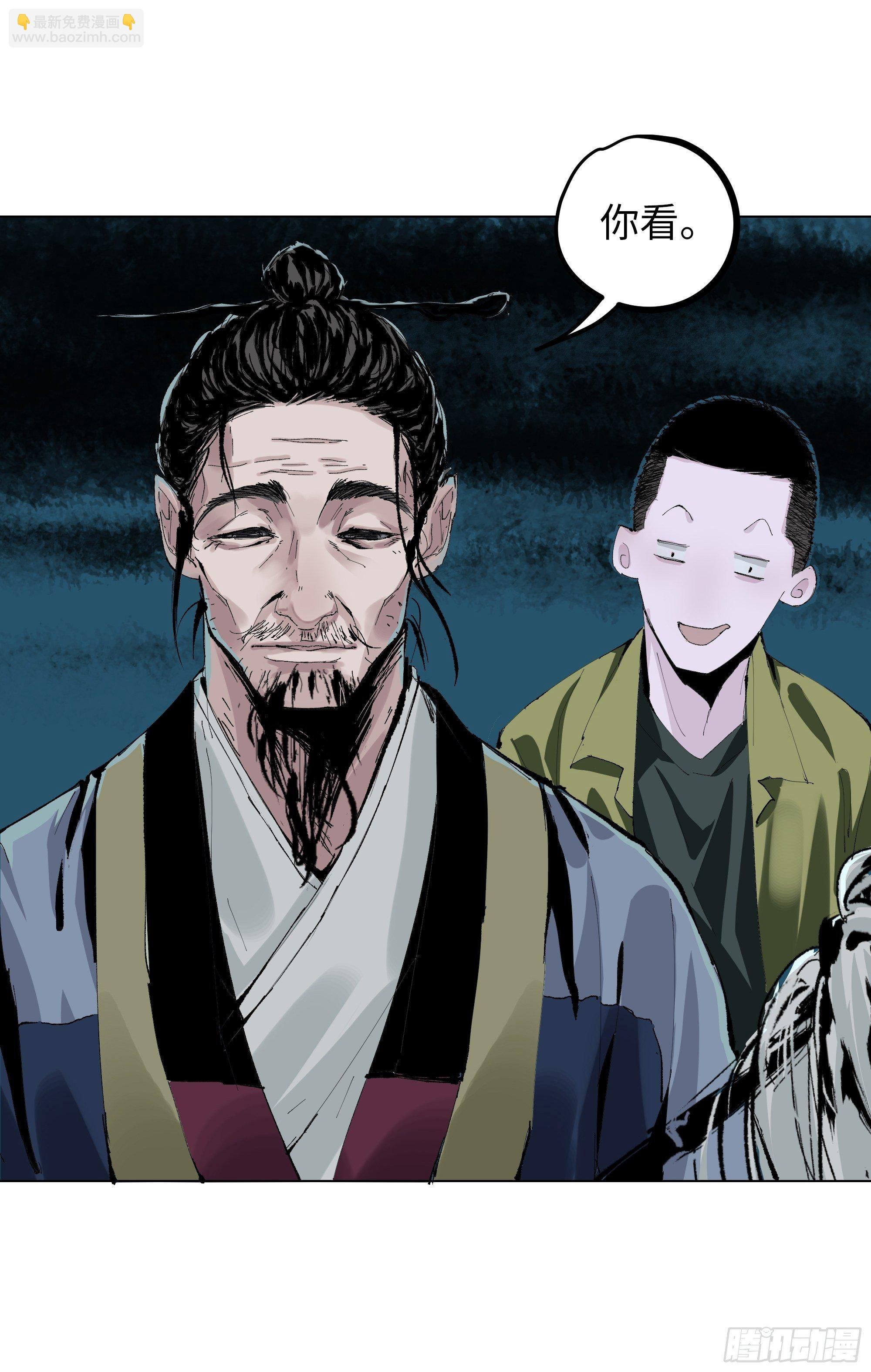 003道士