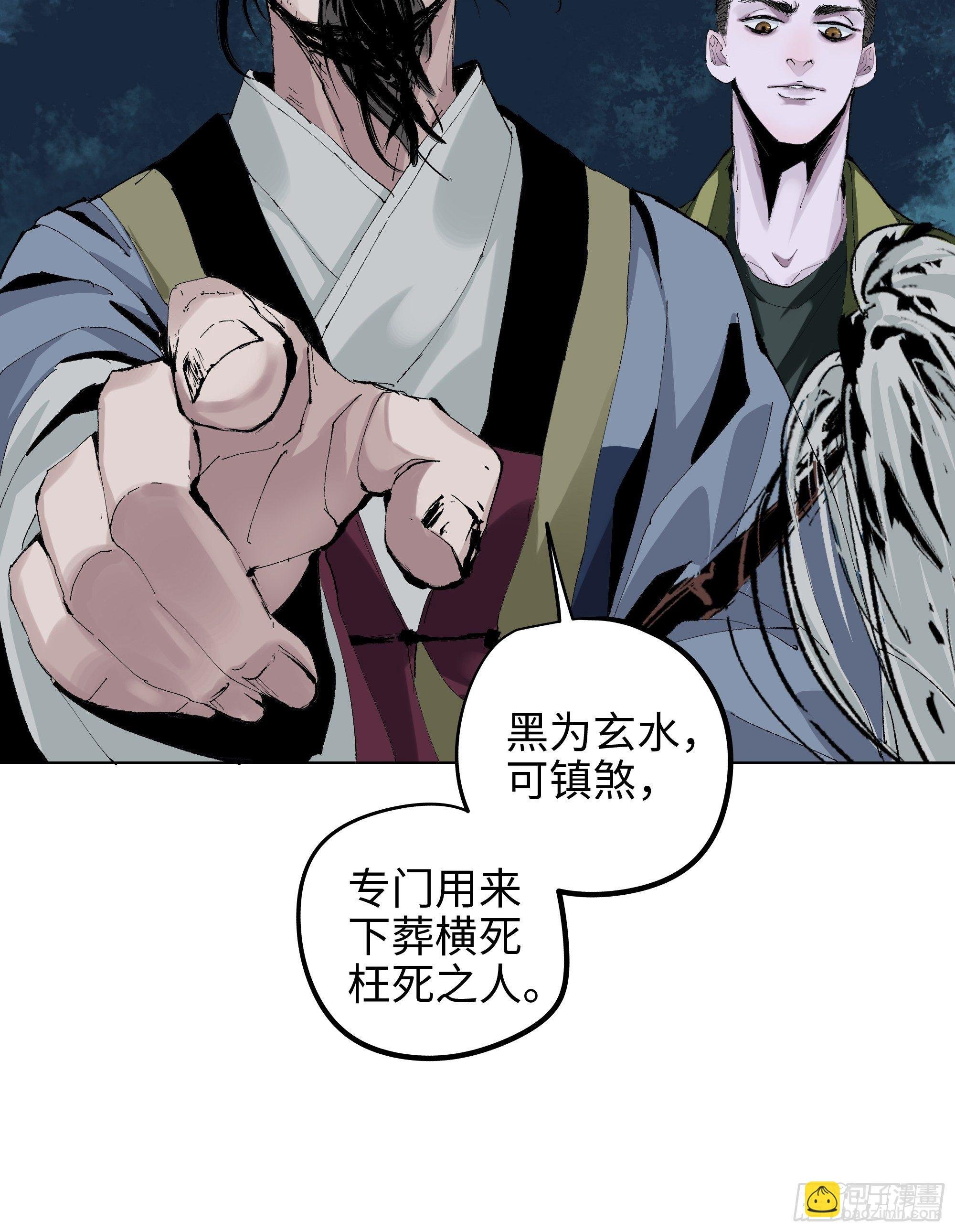 003道士