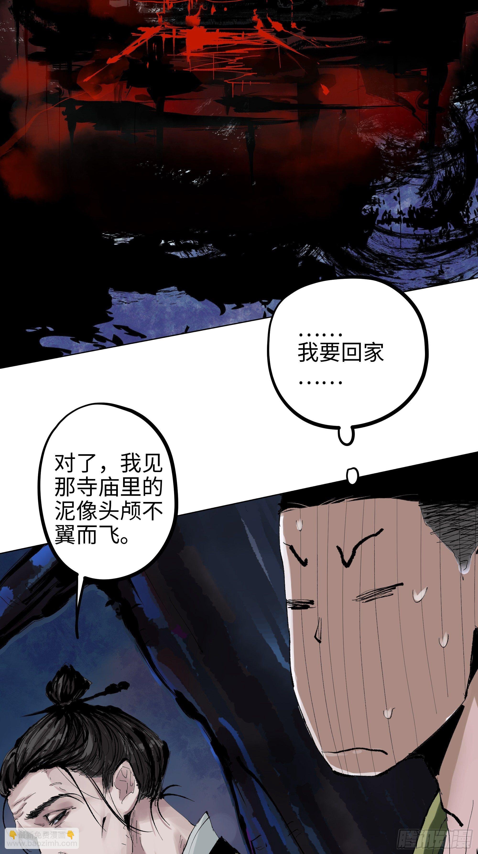 003道士