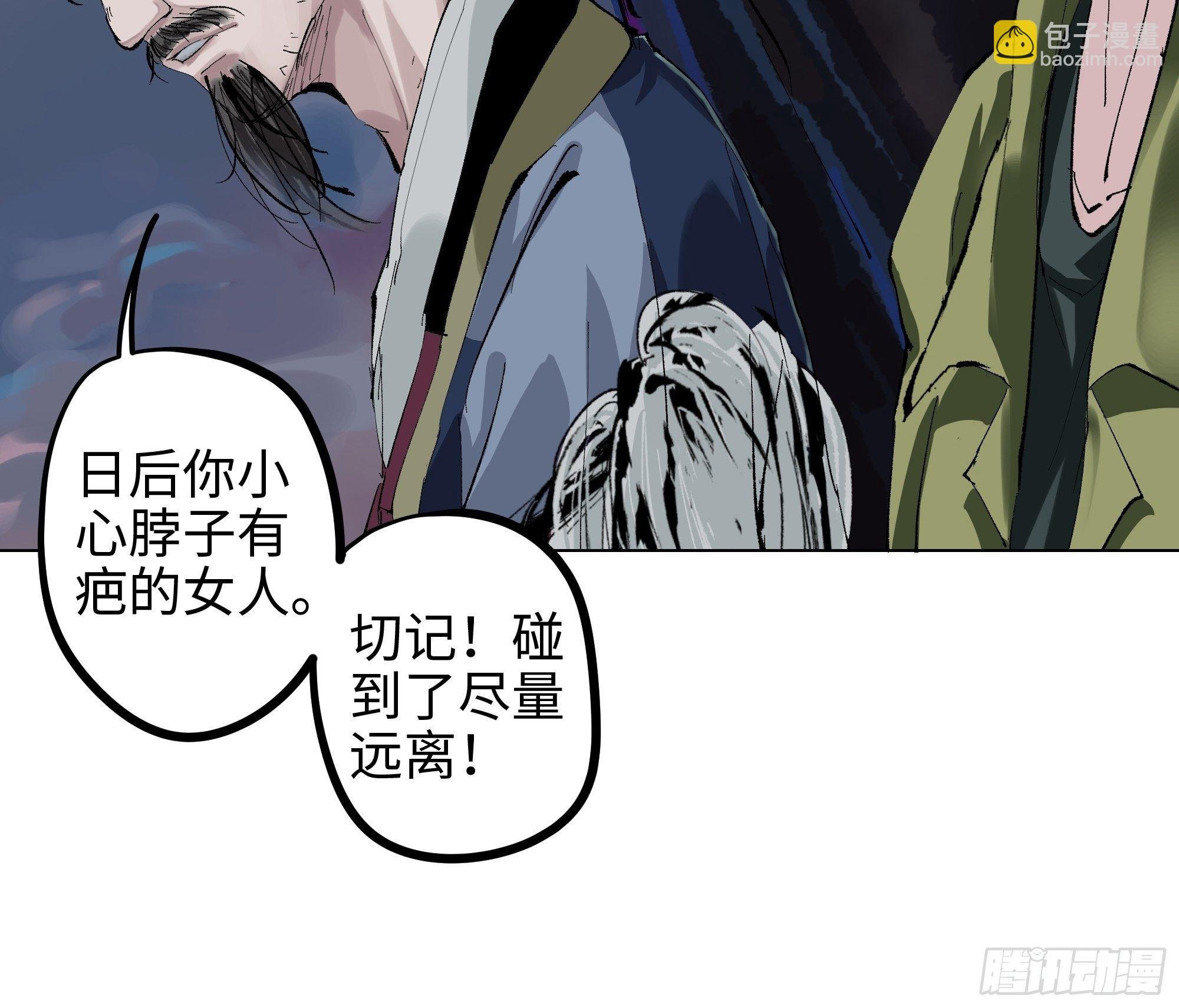 003道士