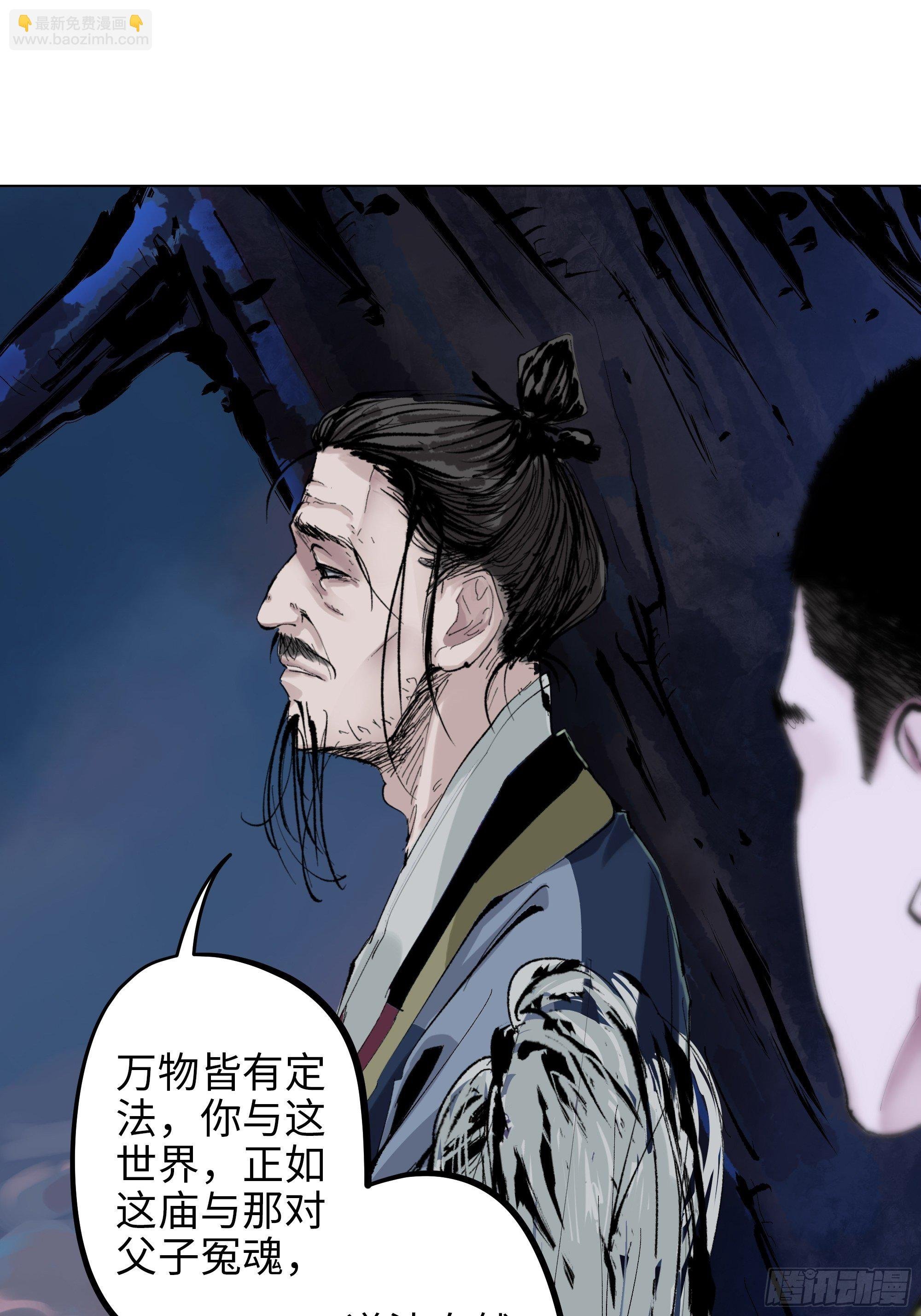 003道士