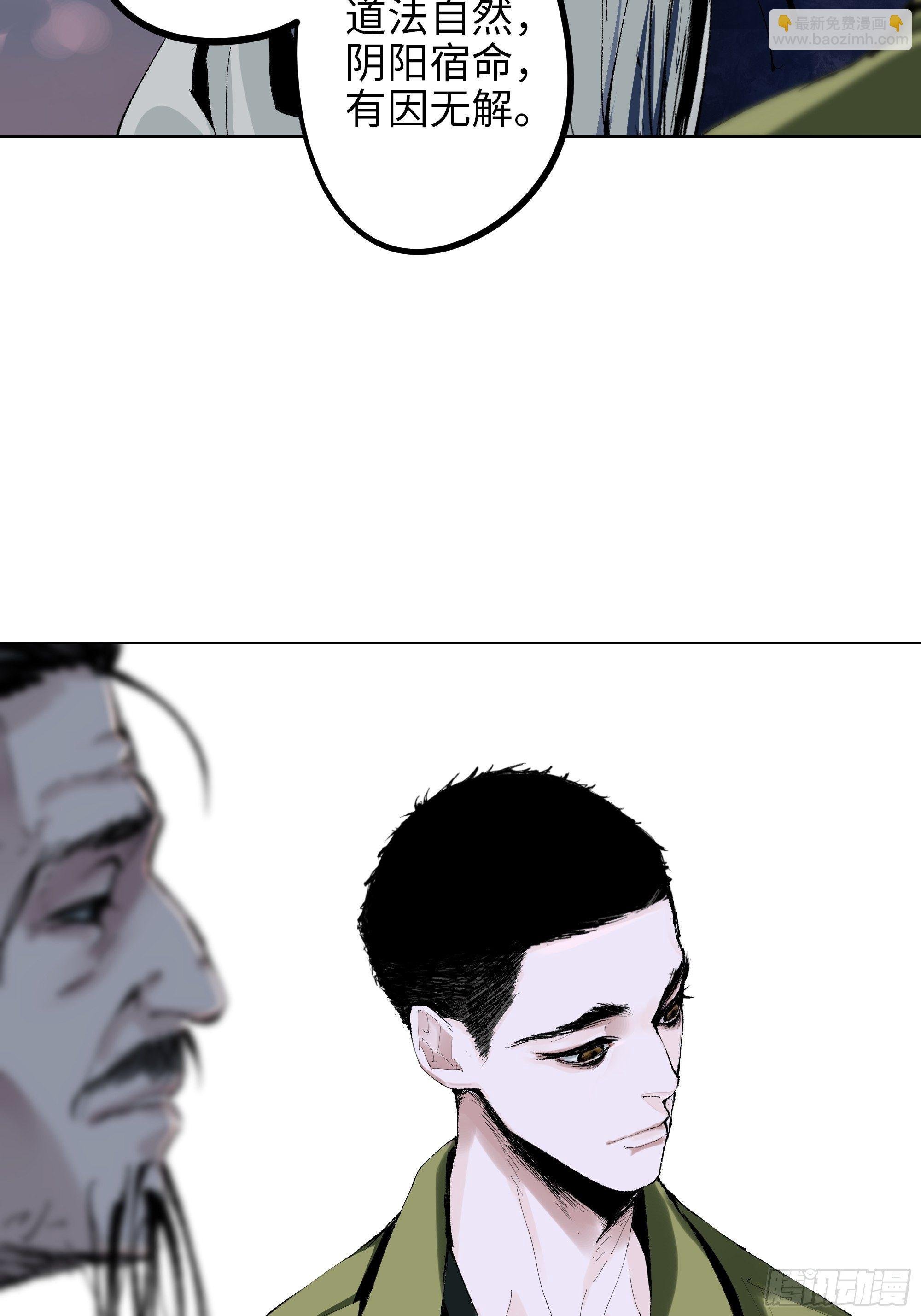 003道士