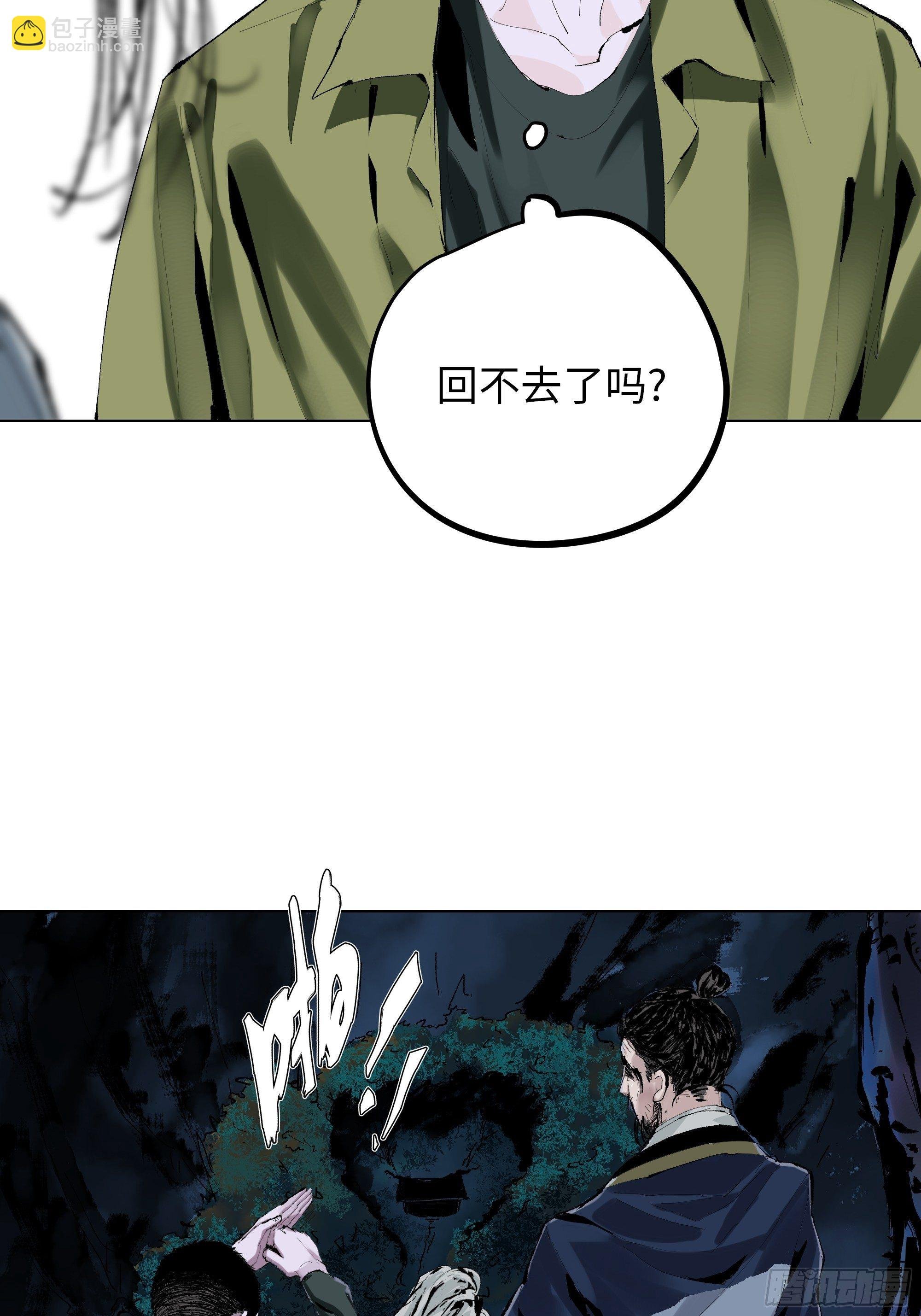 003道士