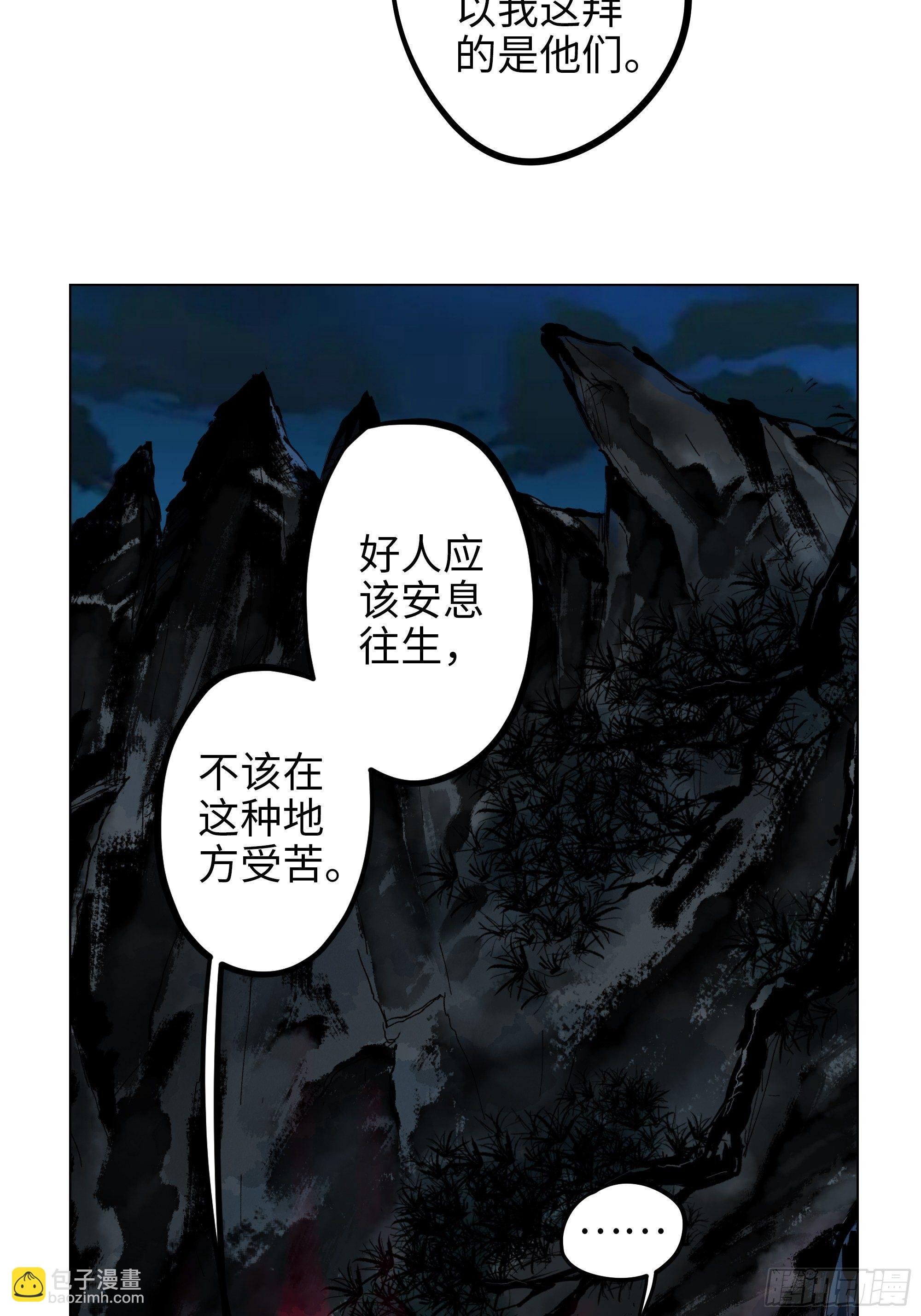 003道士