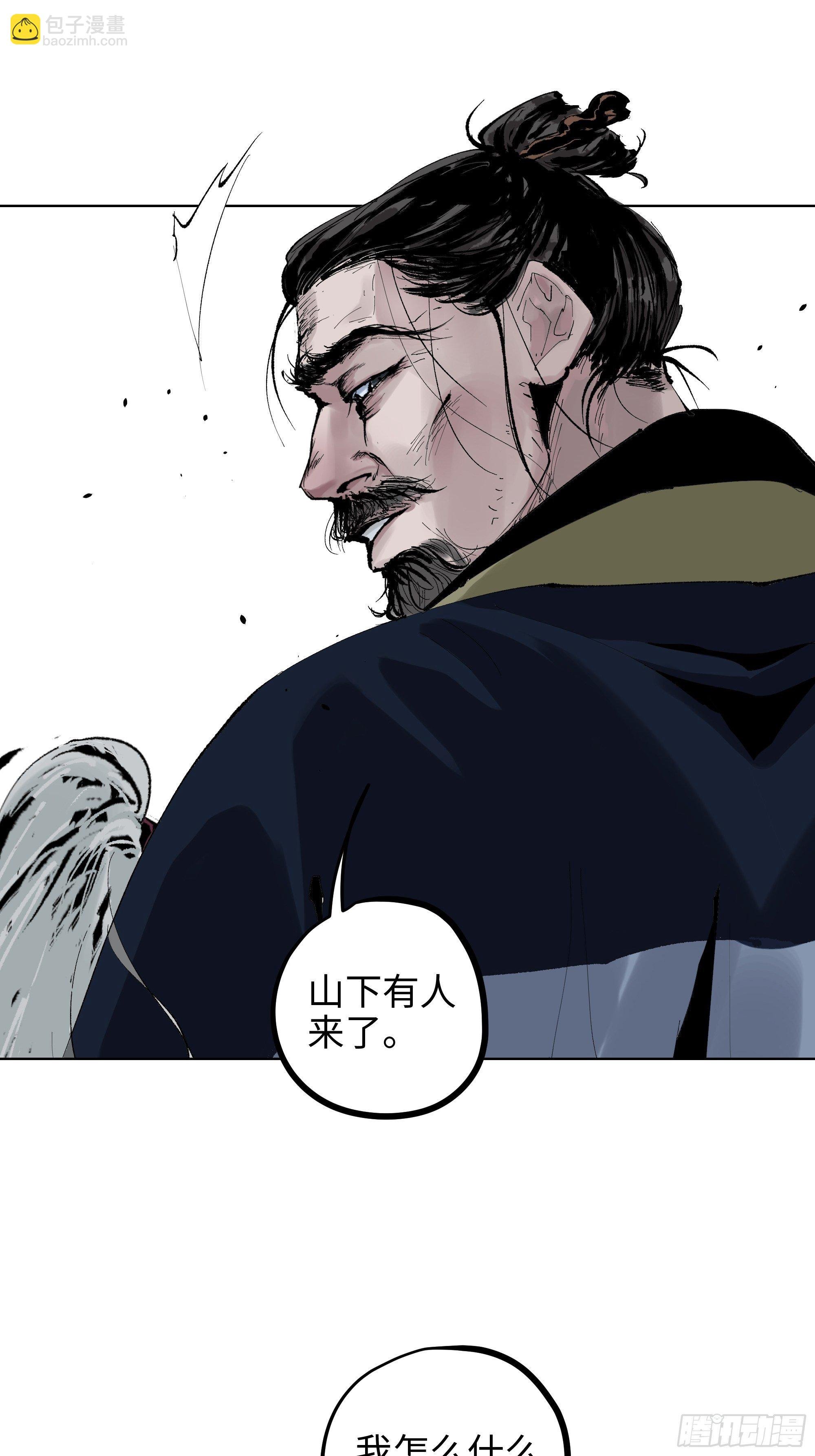 003道士