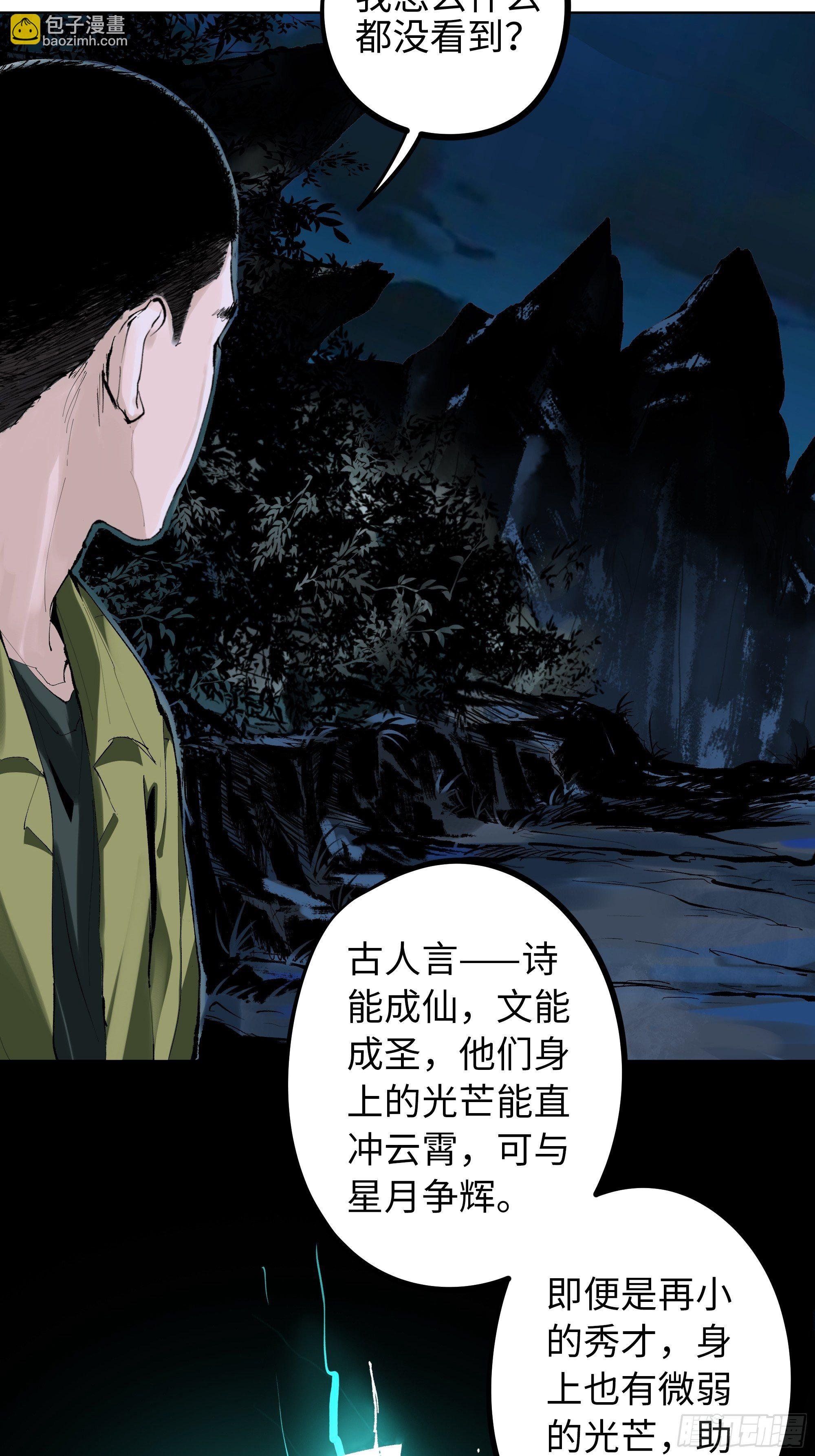 003道士