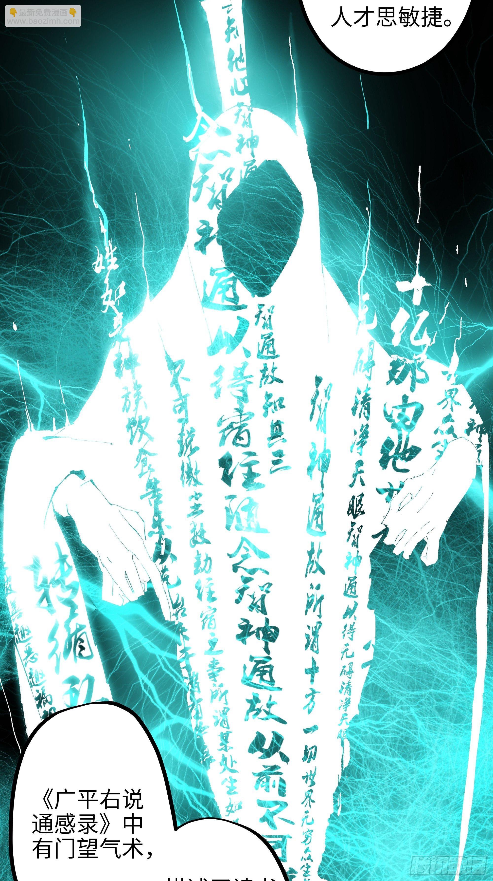 003道士