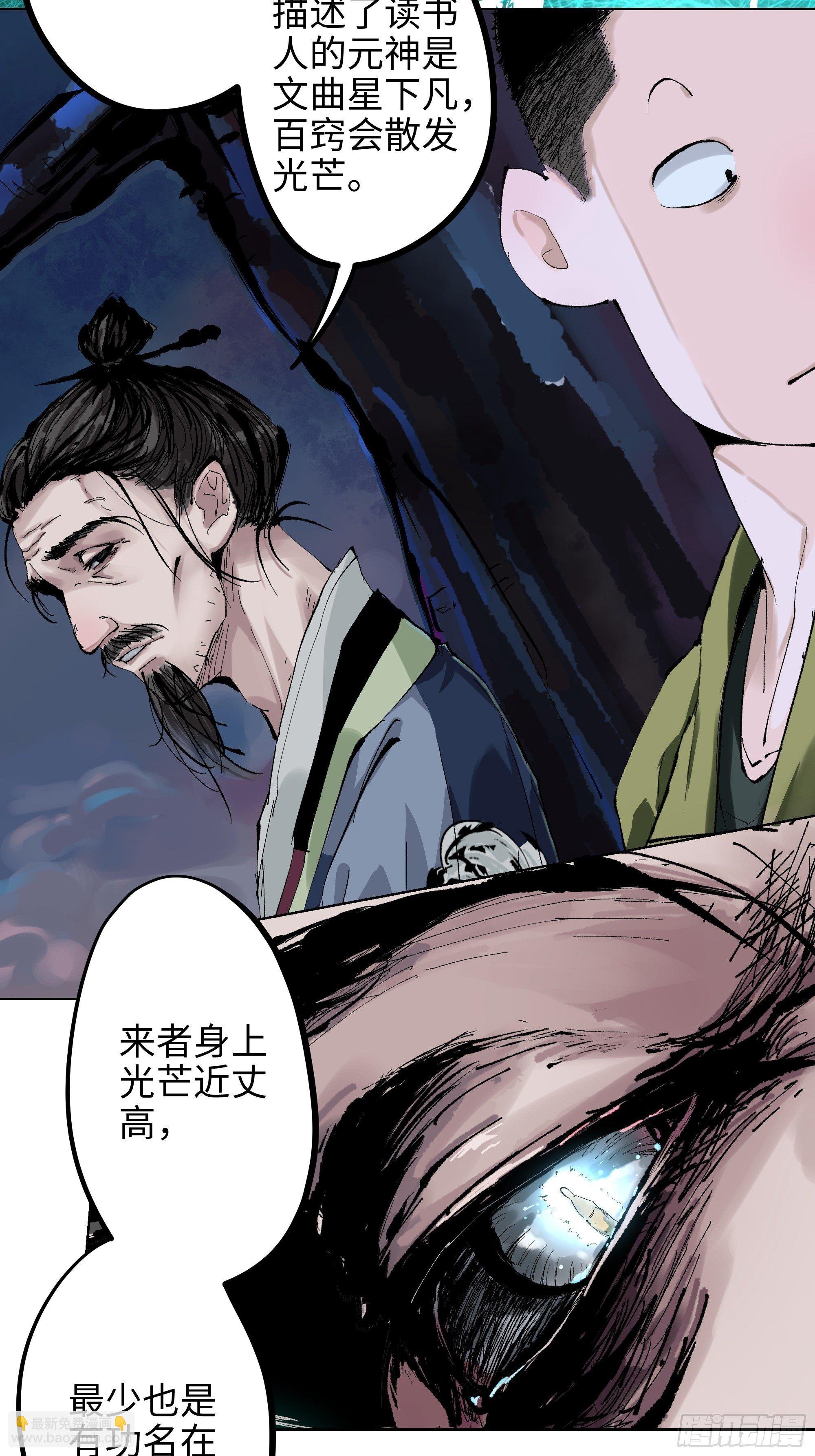 003道士