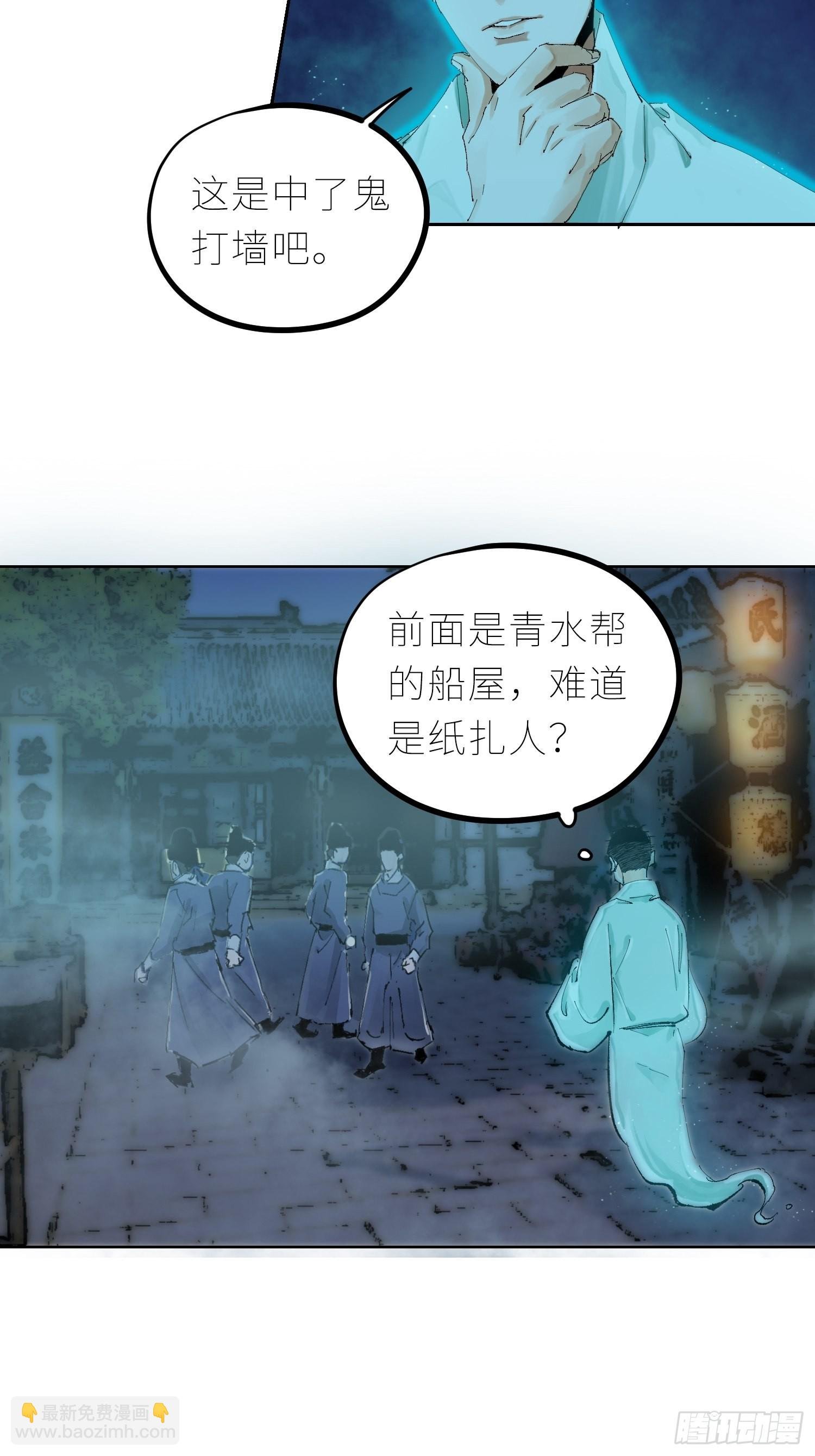039阴差