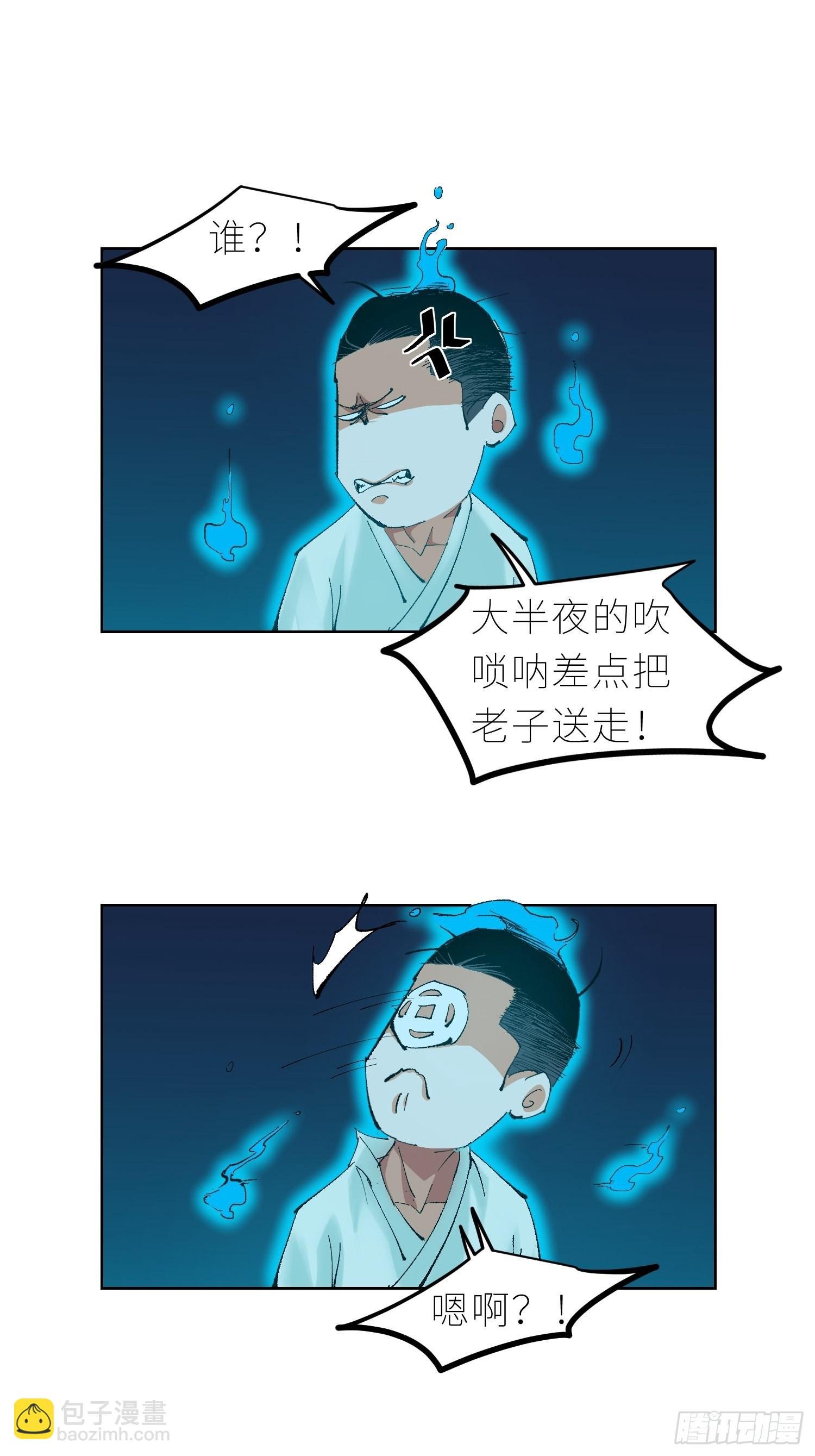 039阴差
