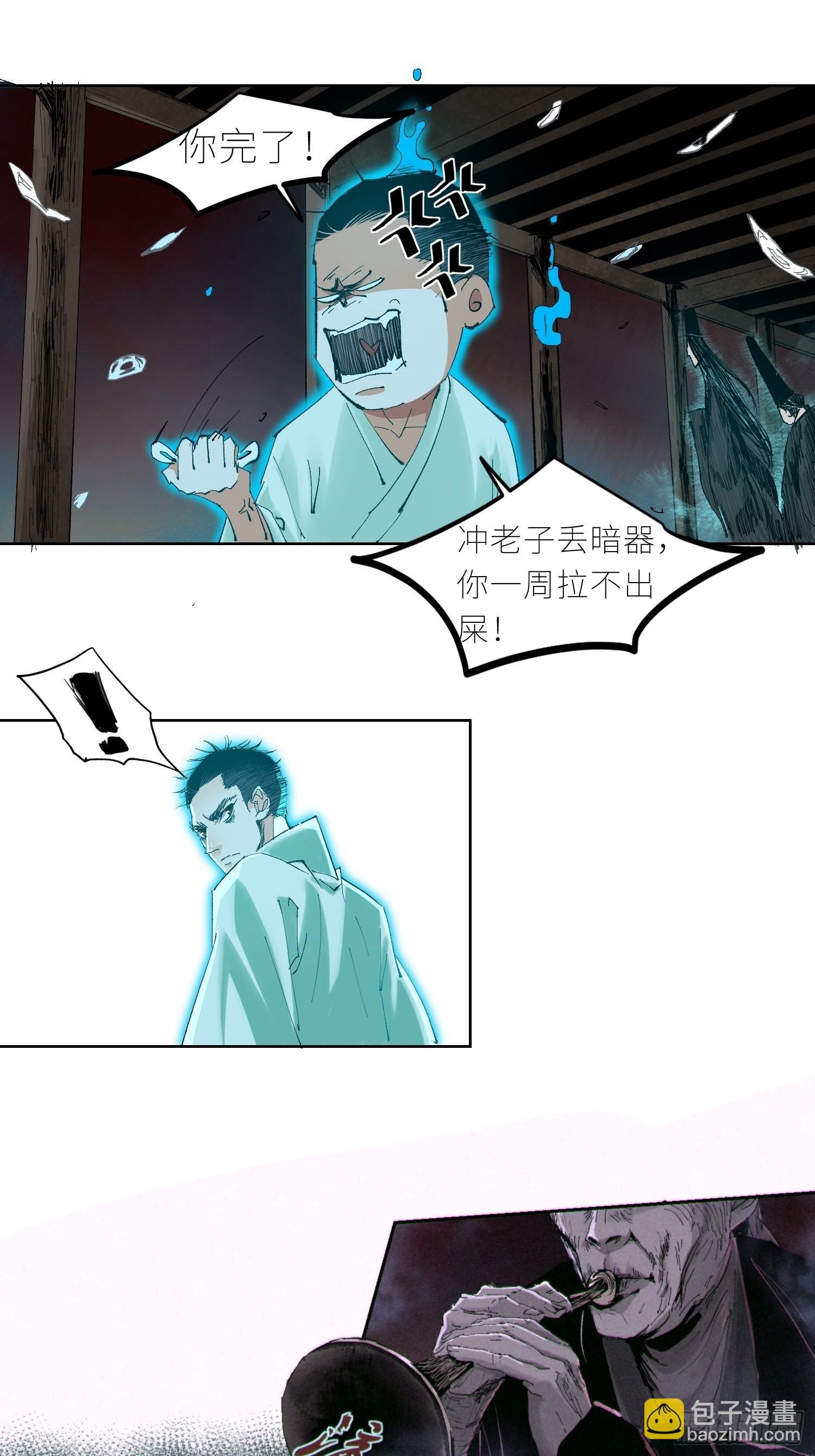 039阴差