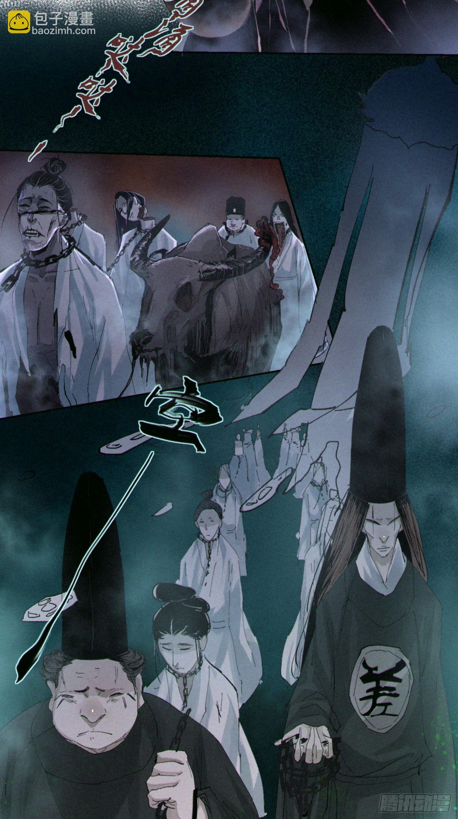 039阴差
