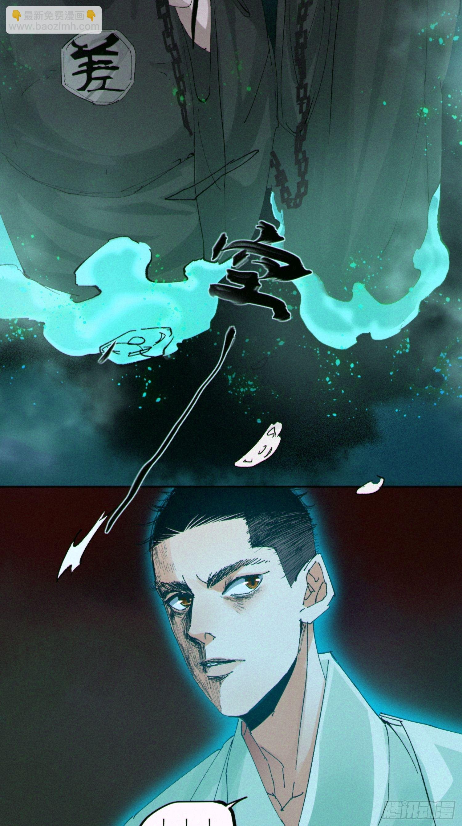 039阴差