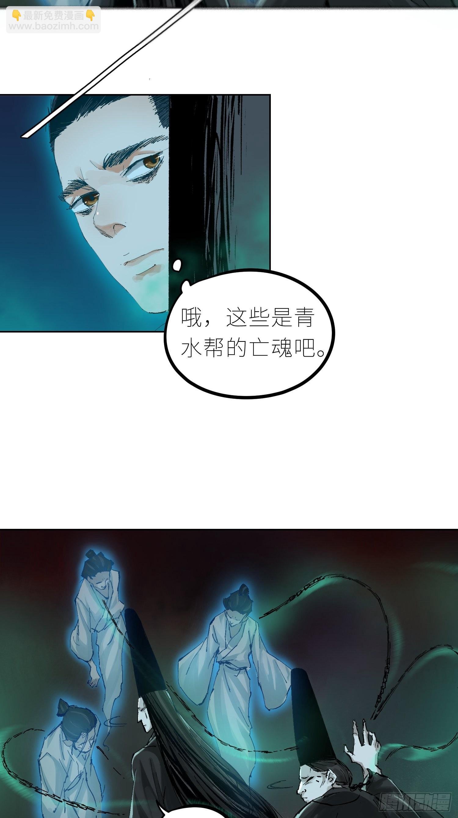 039阴差