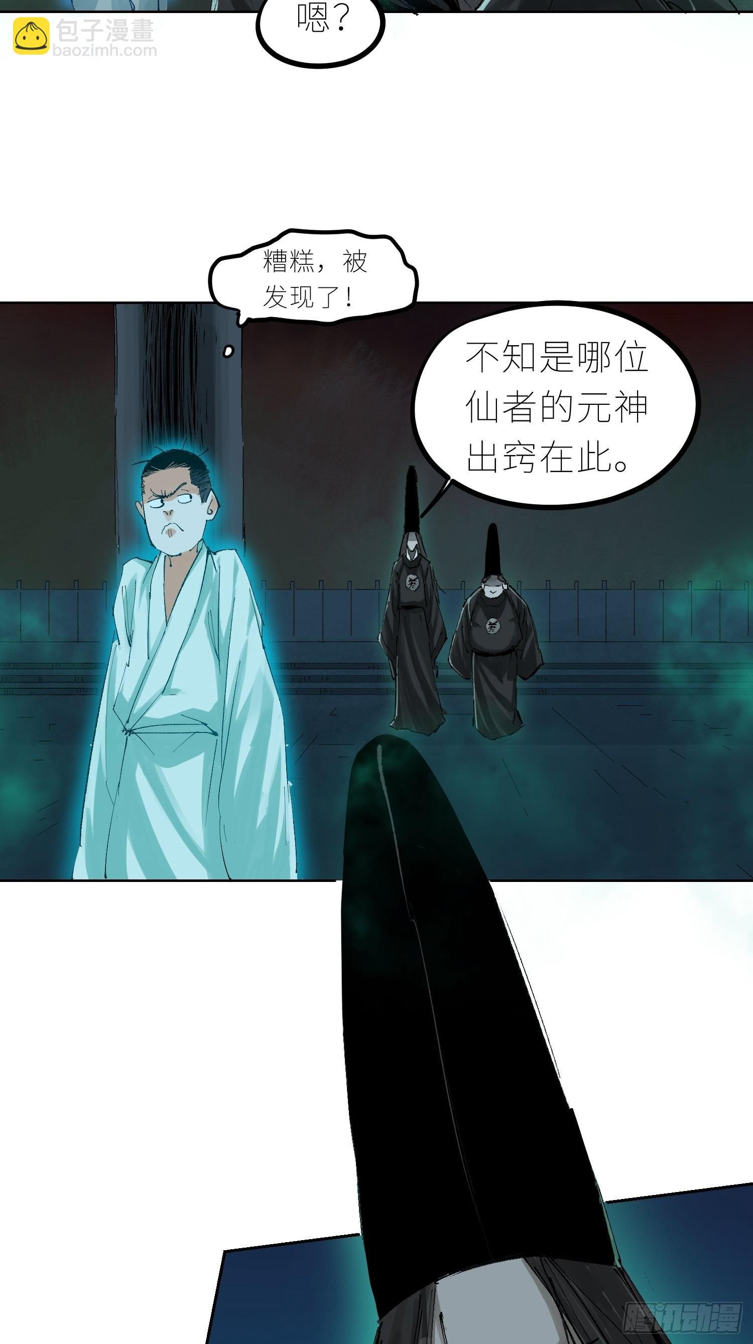 039阴差