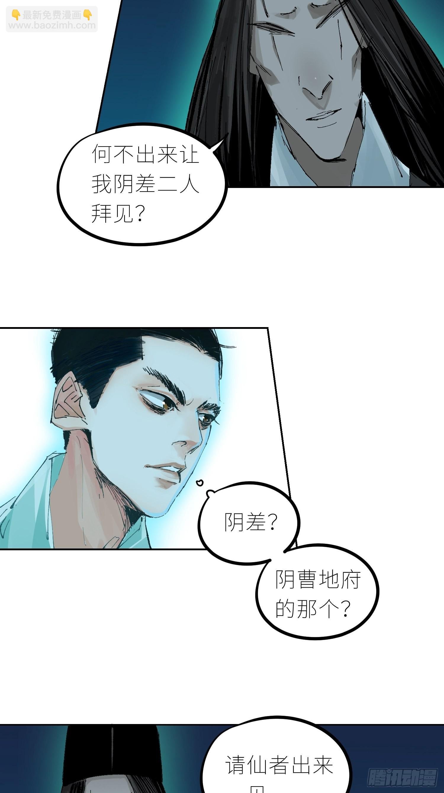 039阴差