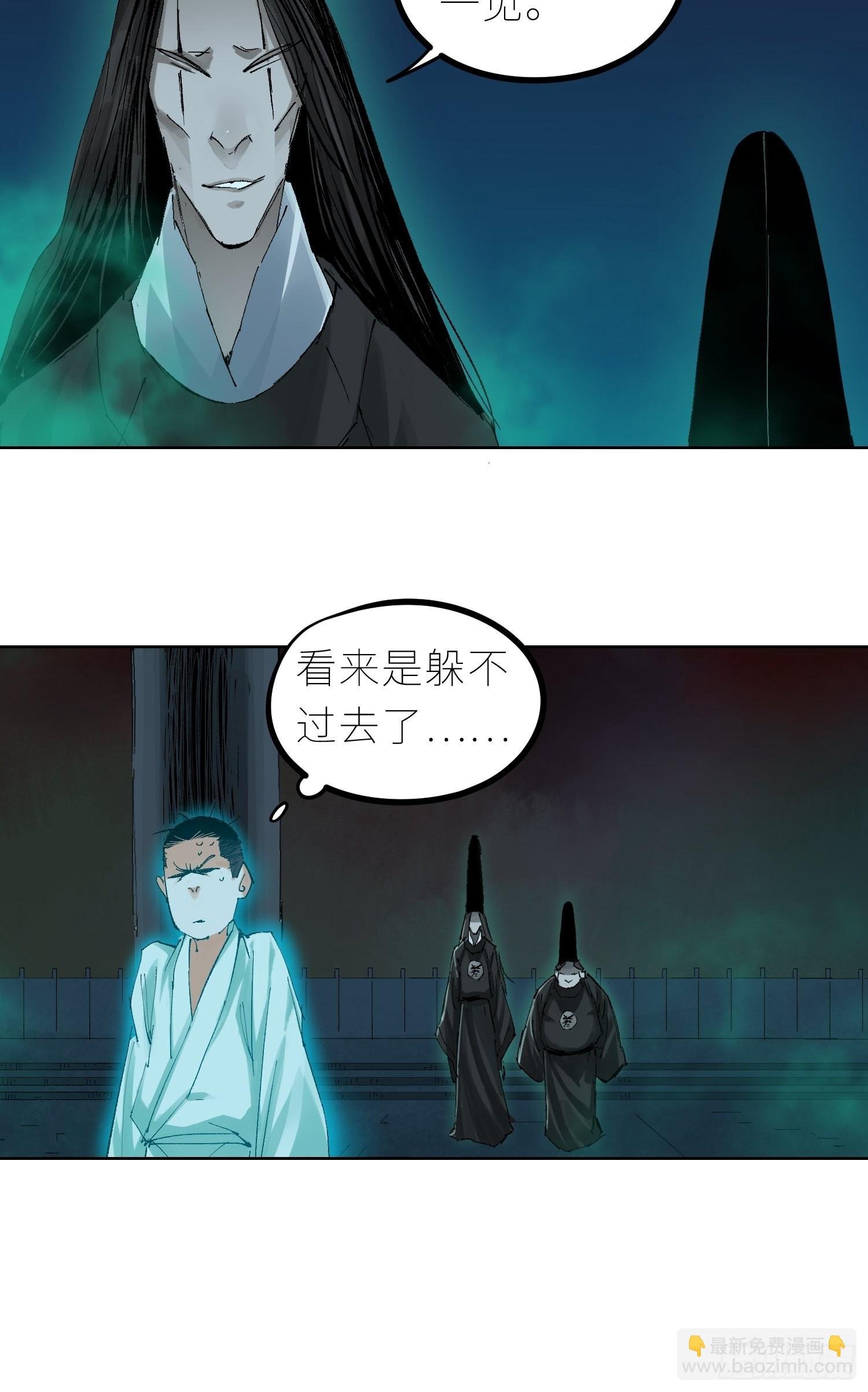 039阴差