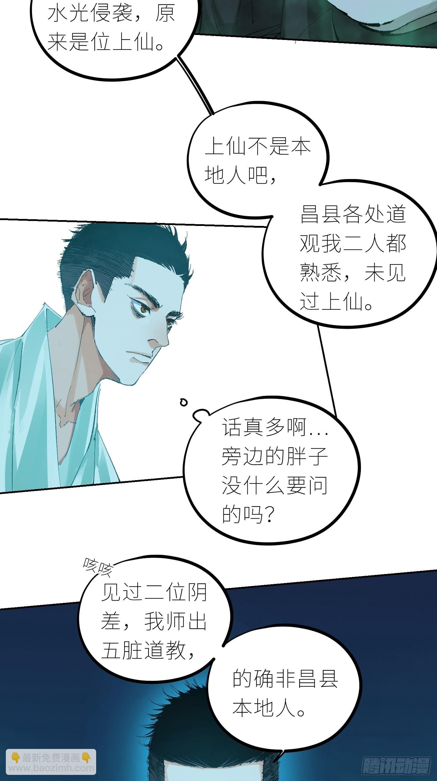 039阴差