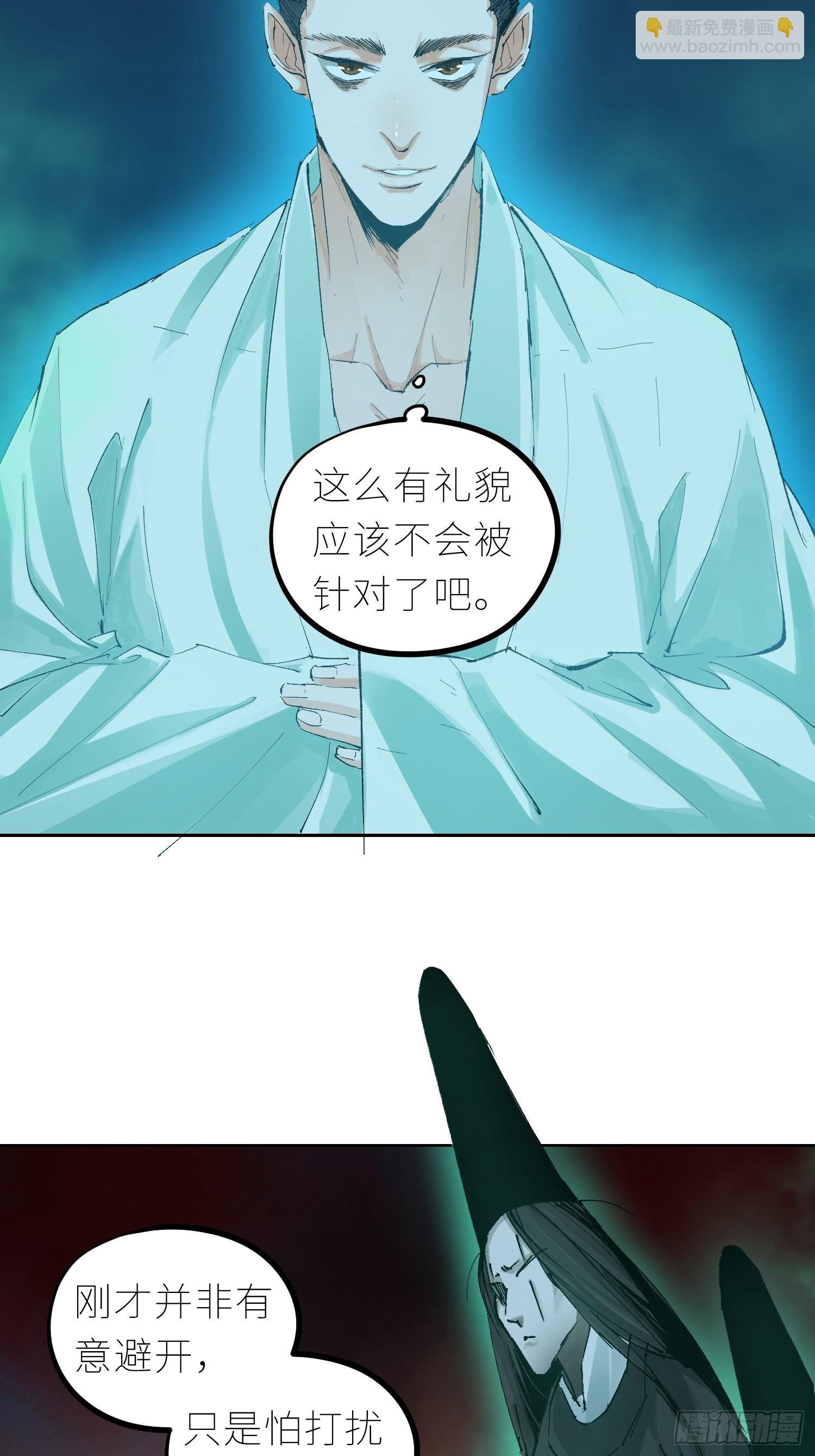 039阴差