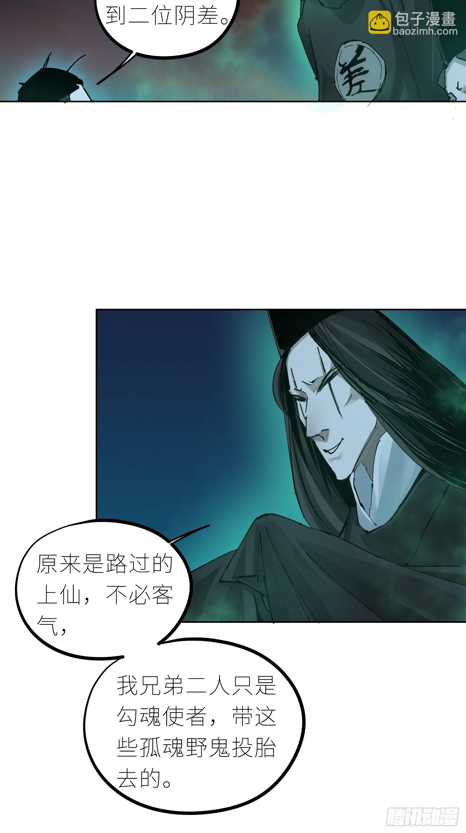 039阴差