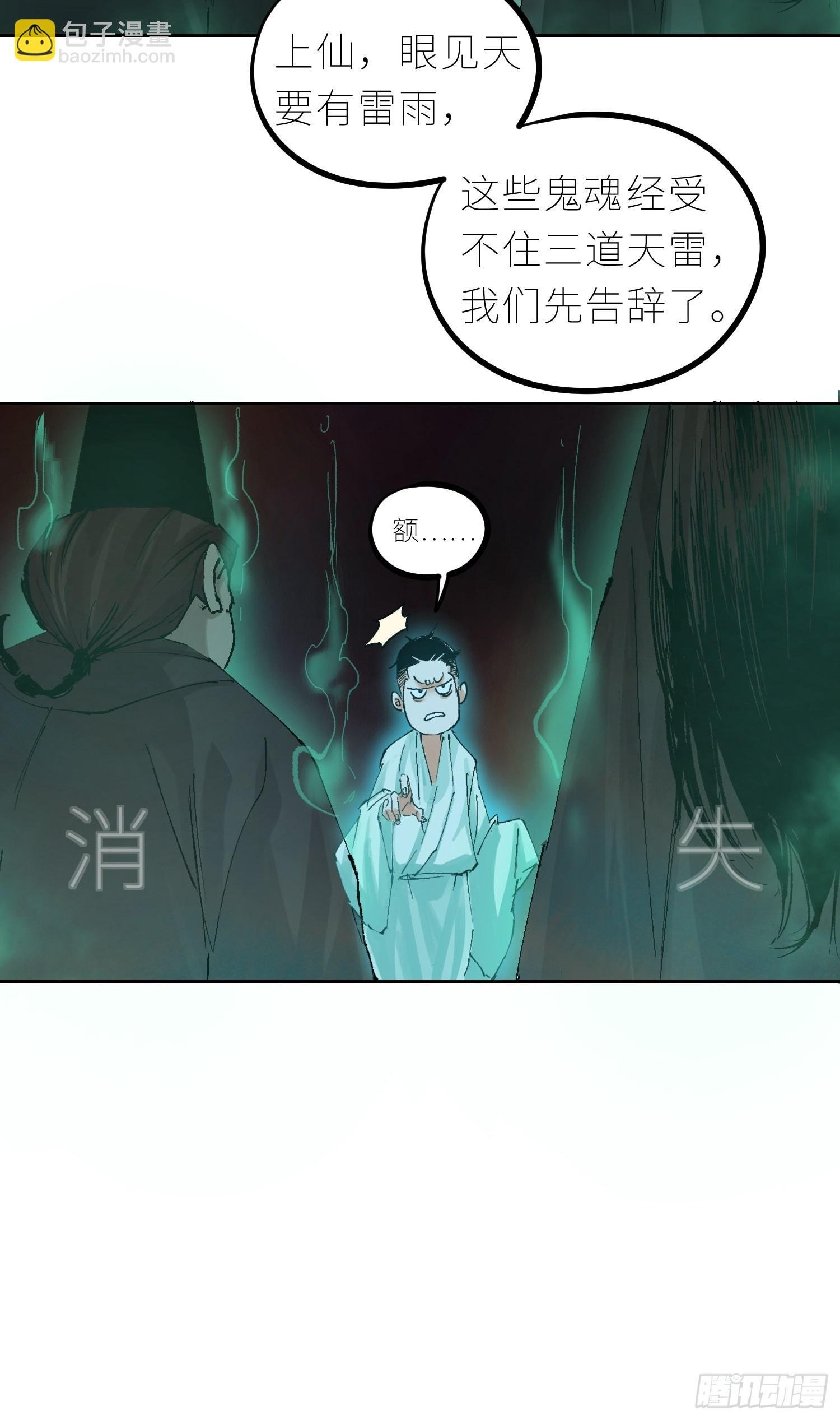 039阴差