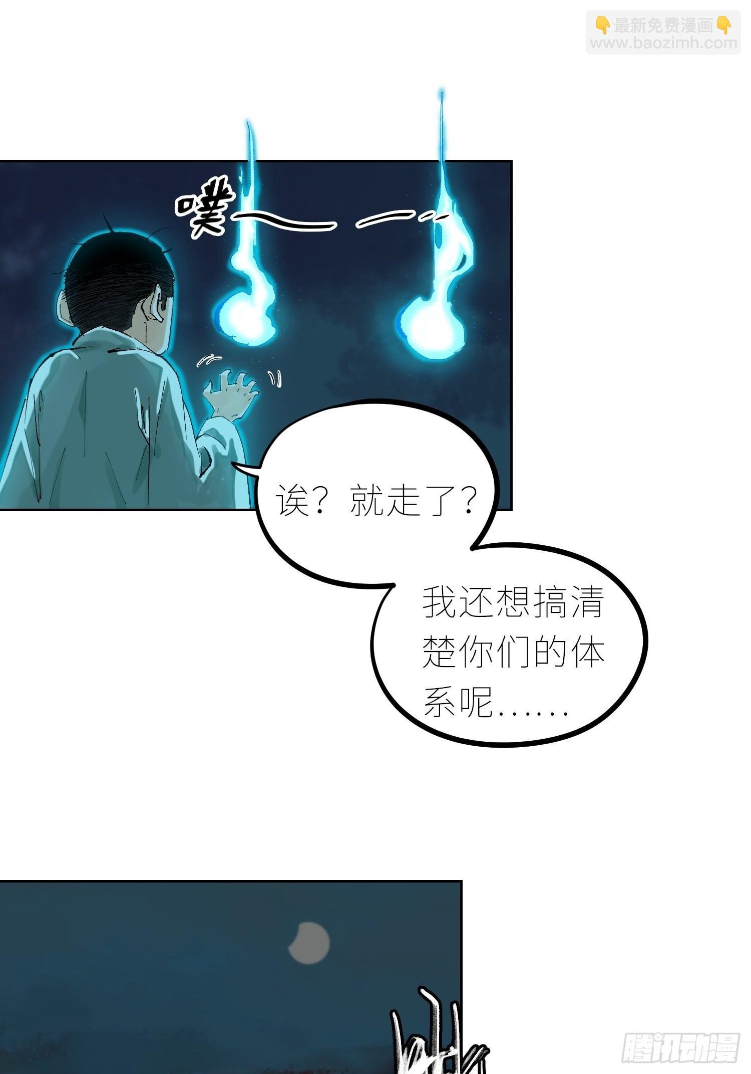 039阴差