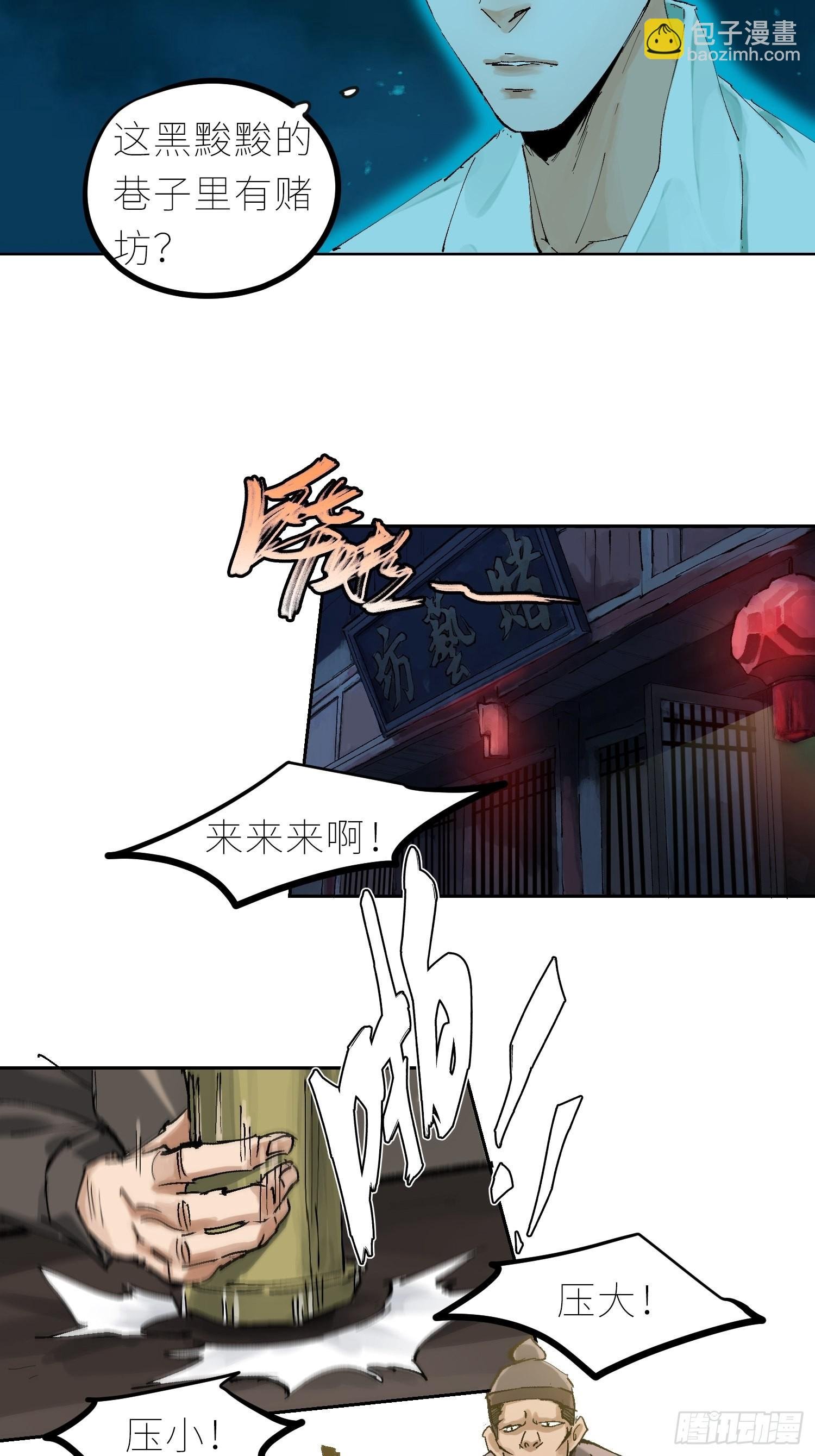 040深夜赌坊