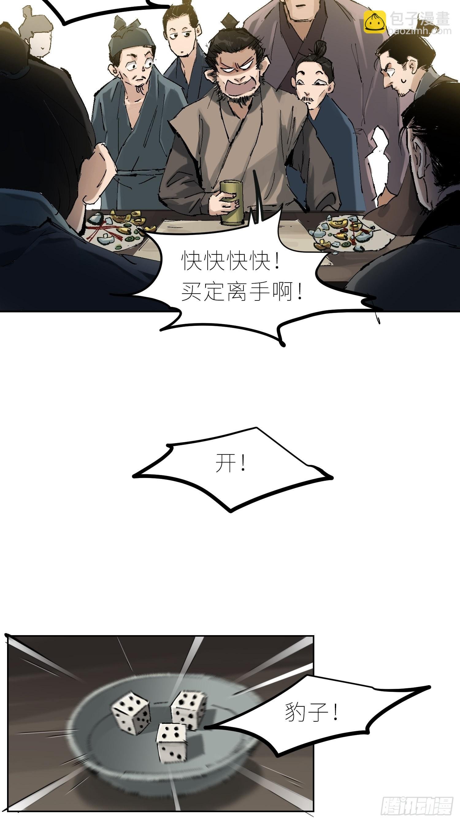 040深夜赌坊