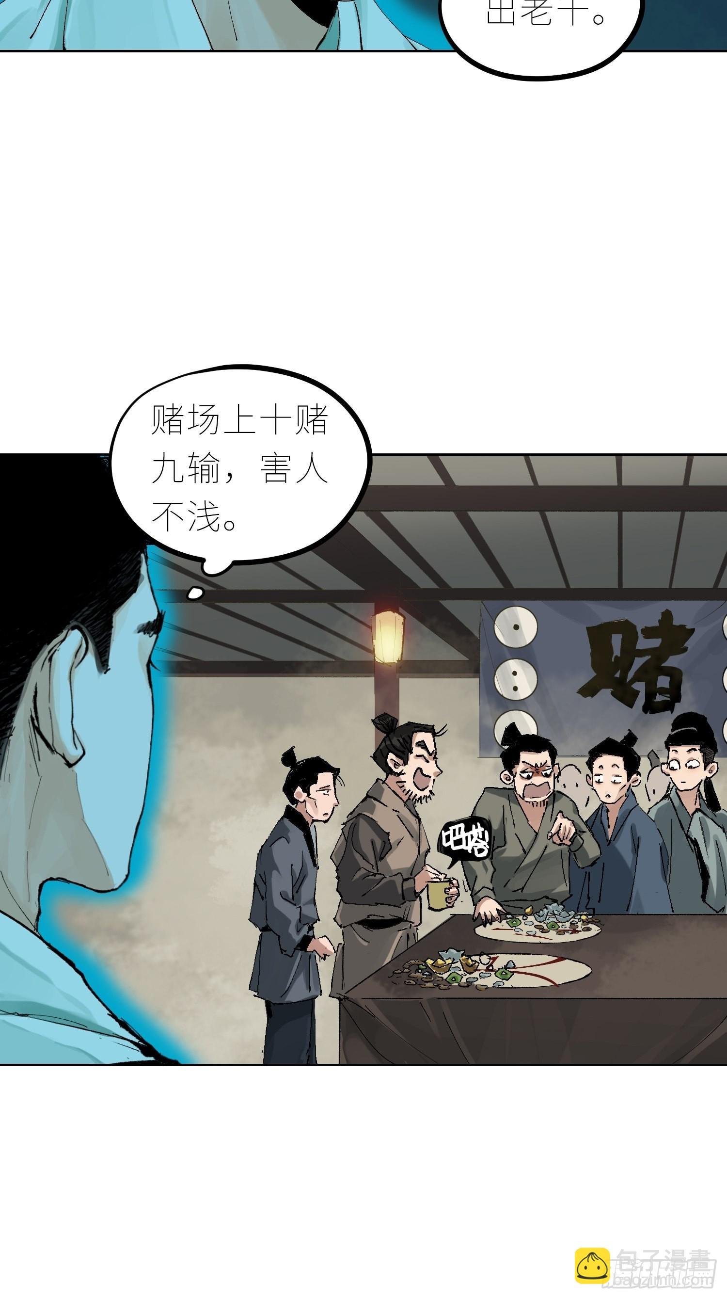 040深夜赌坊