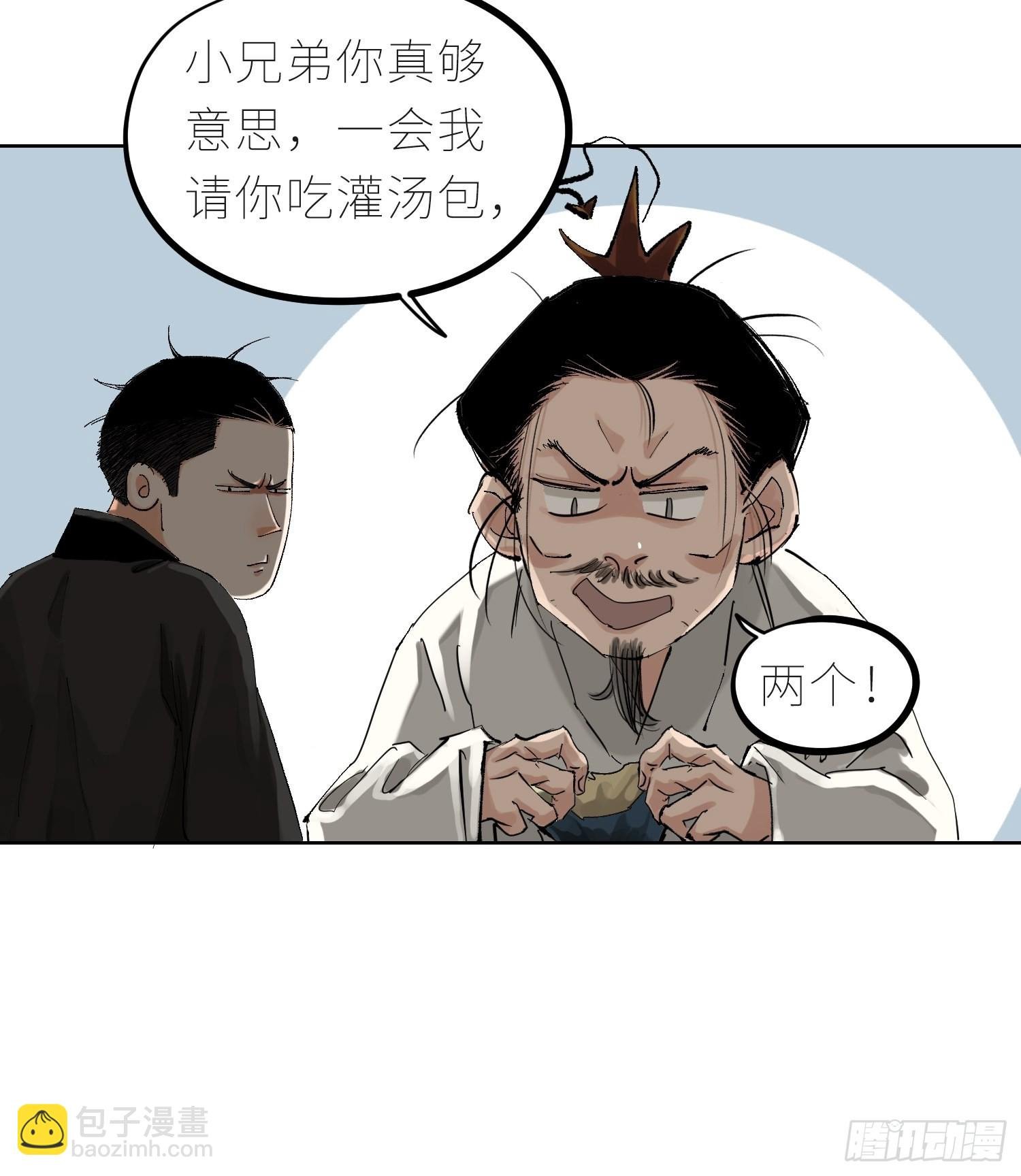 042灌汤包