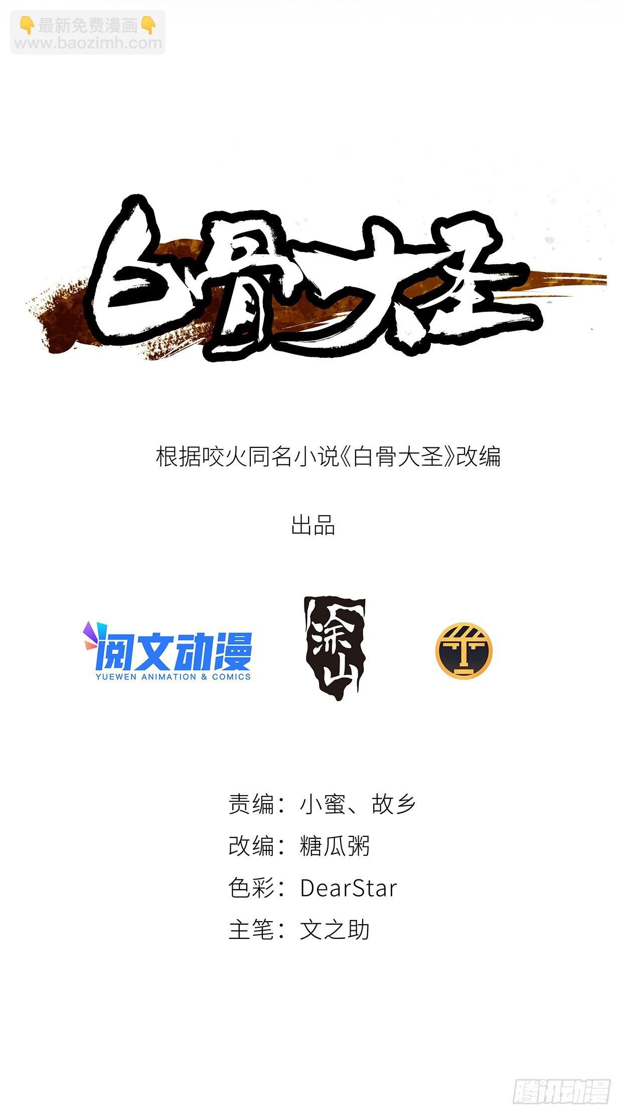 044五雷斩邪符