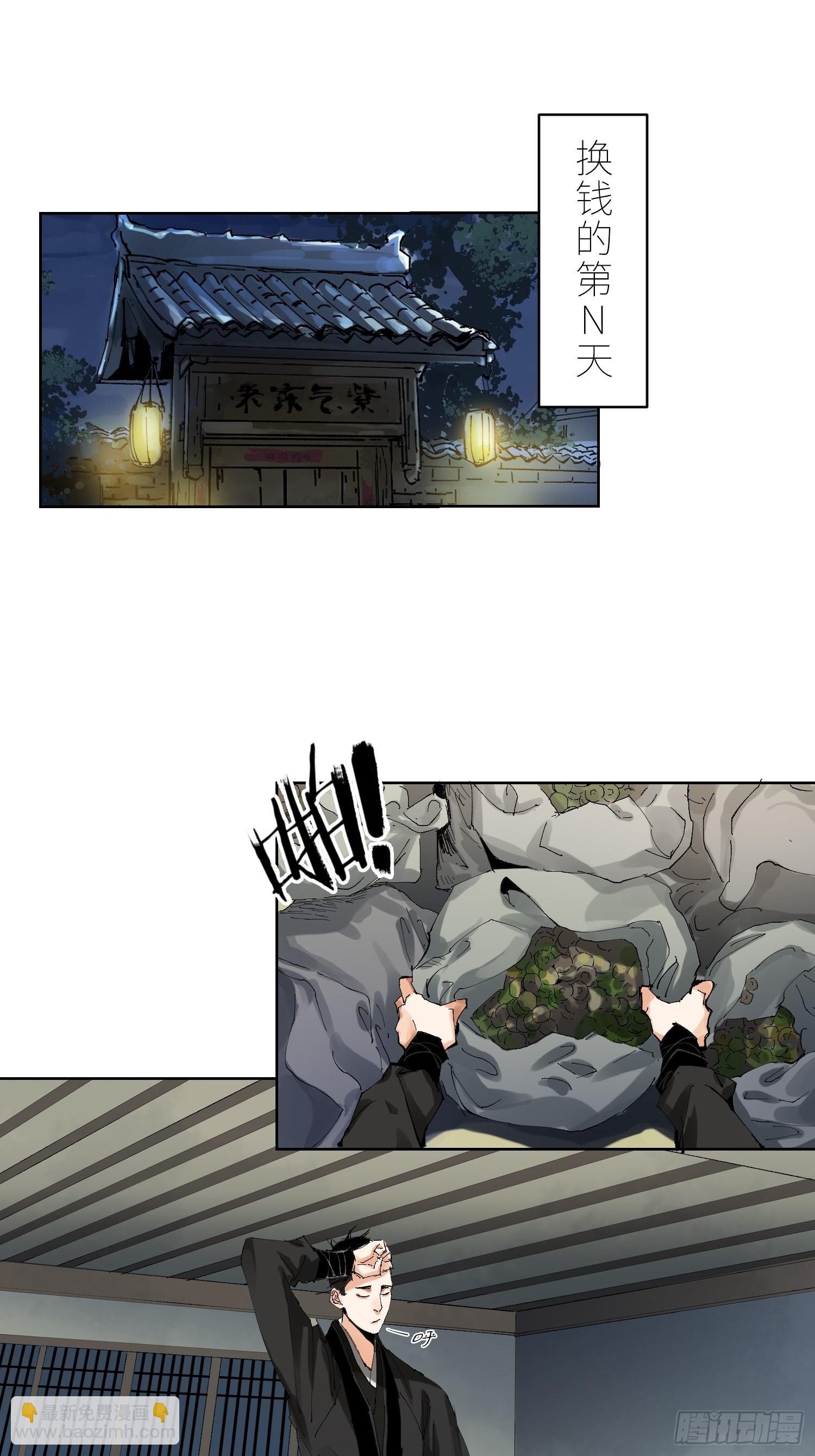 044五雷斩邪符