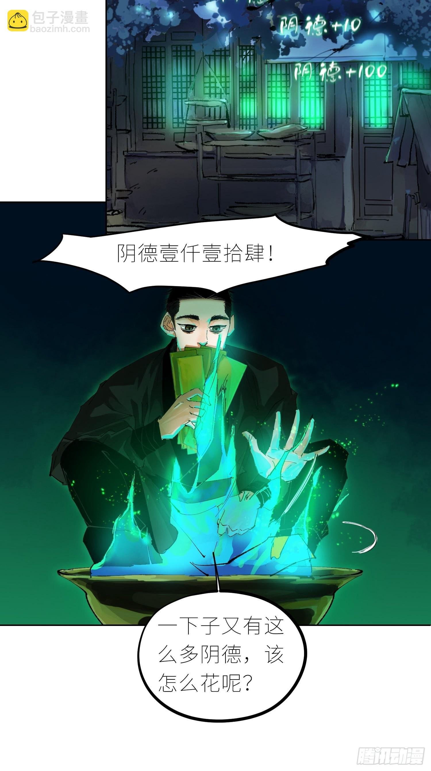 044五雷斩邪符