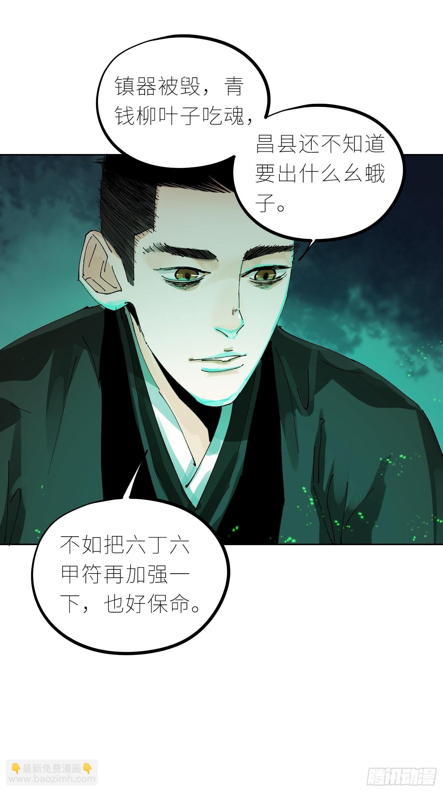 044五雷斩邪符
