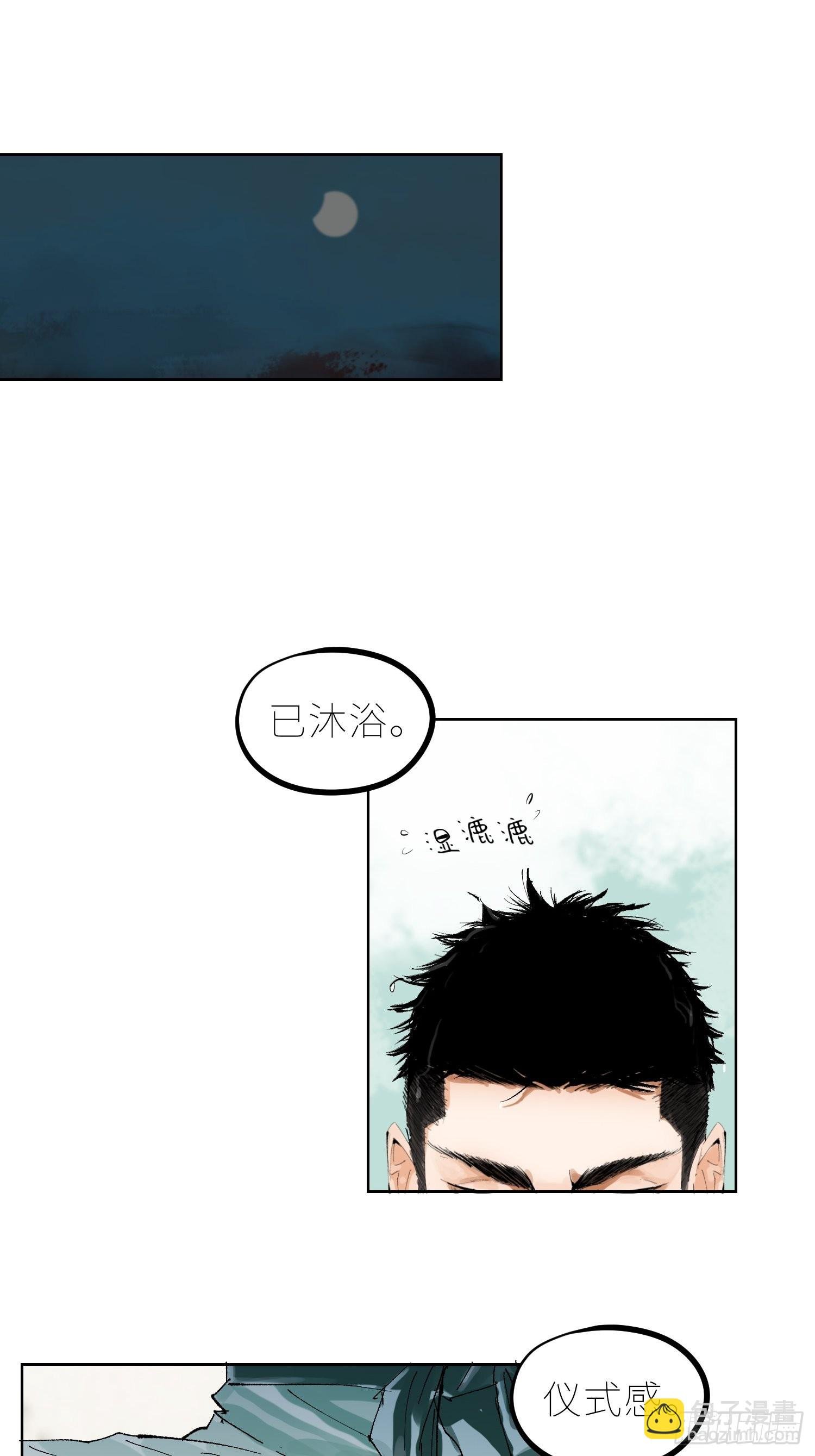 044五雷斩邪符