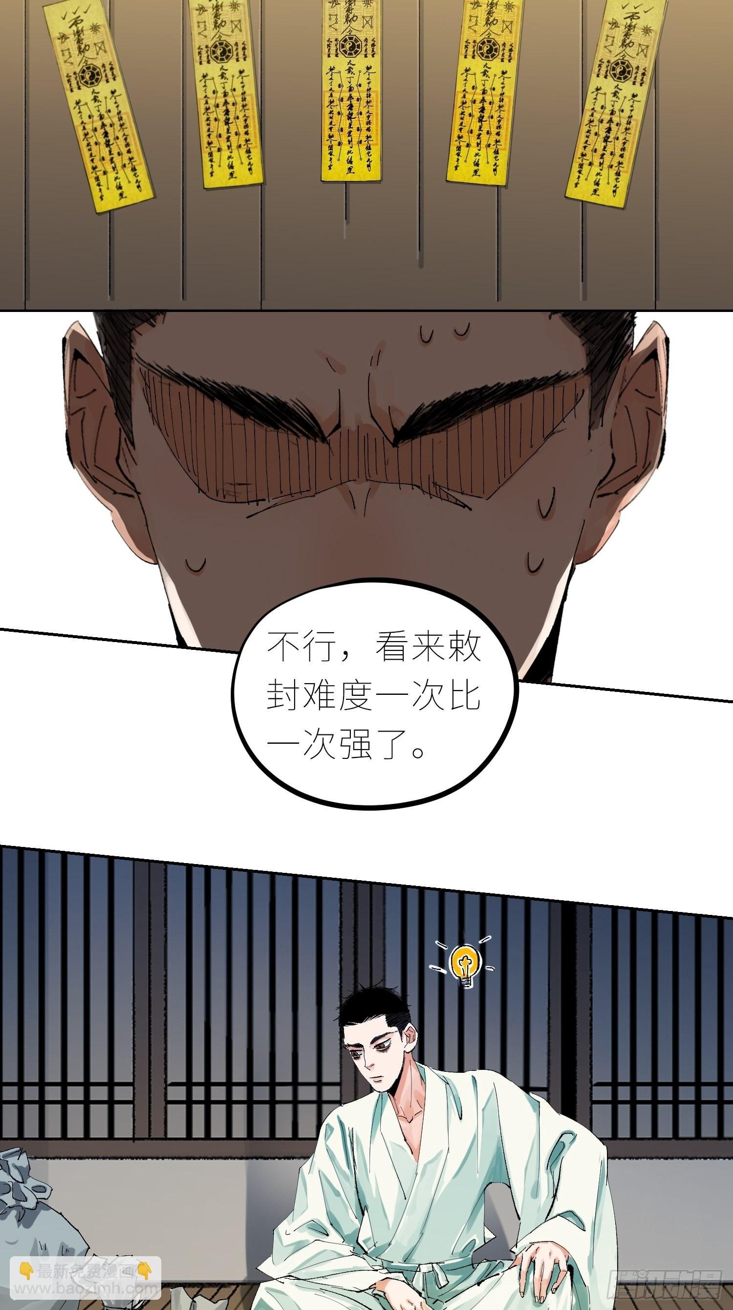 044五雷斩邪符